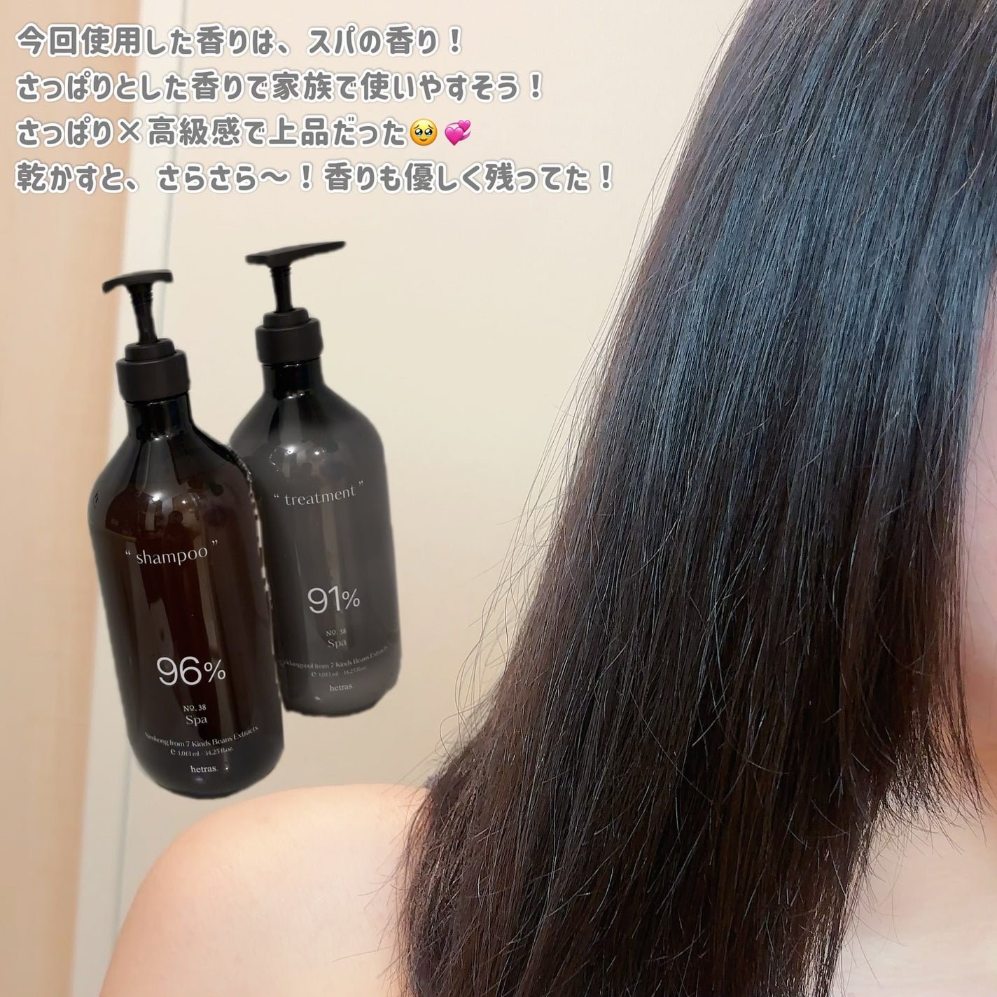 ヘトラス シャンプー&トリートメント/hetras/市販シャンプーを使ったクチコミ(4枚目)