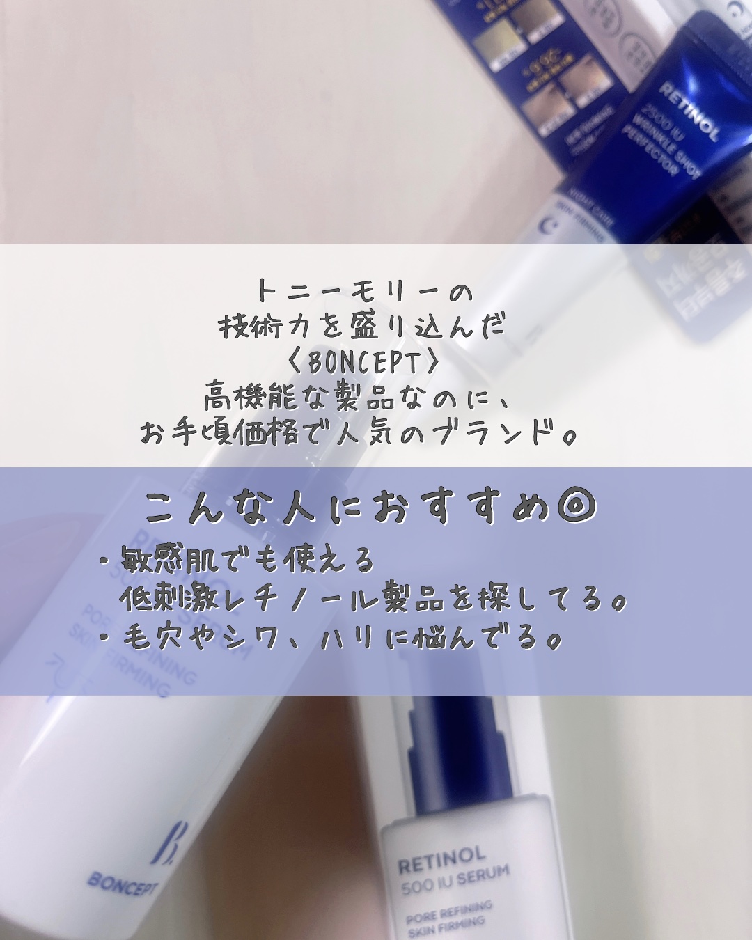 レチノール2500IUリンクルショットパーフェクター/BONCEPT/美容液を使ったクチコミ（2枚目）
