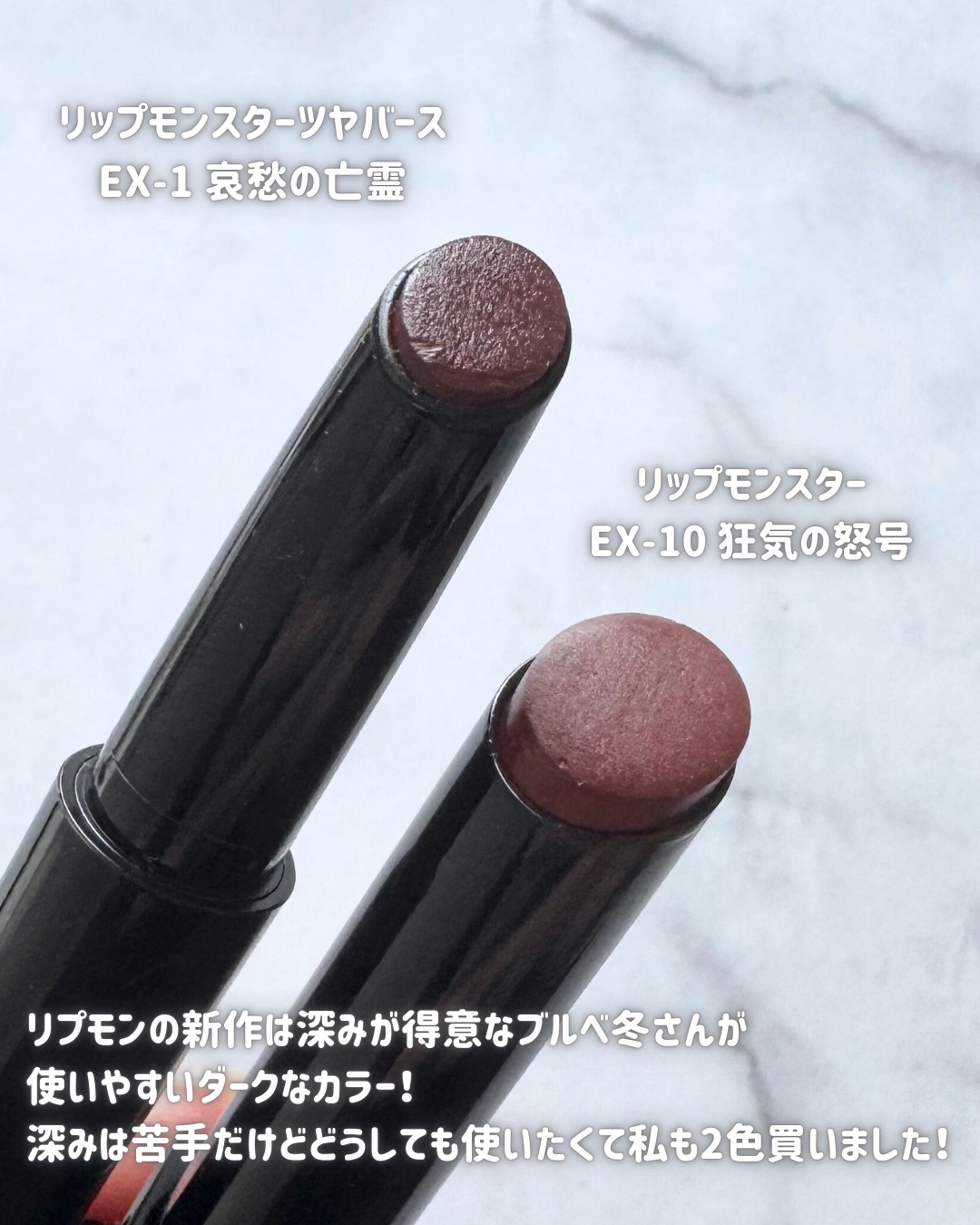 ケイト リップモンスター/KATE/口紅を使ったクチコミ（2枚目）