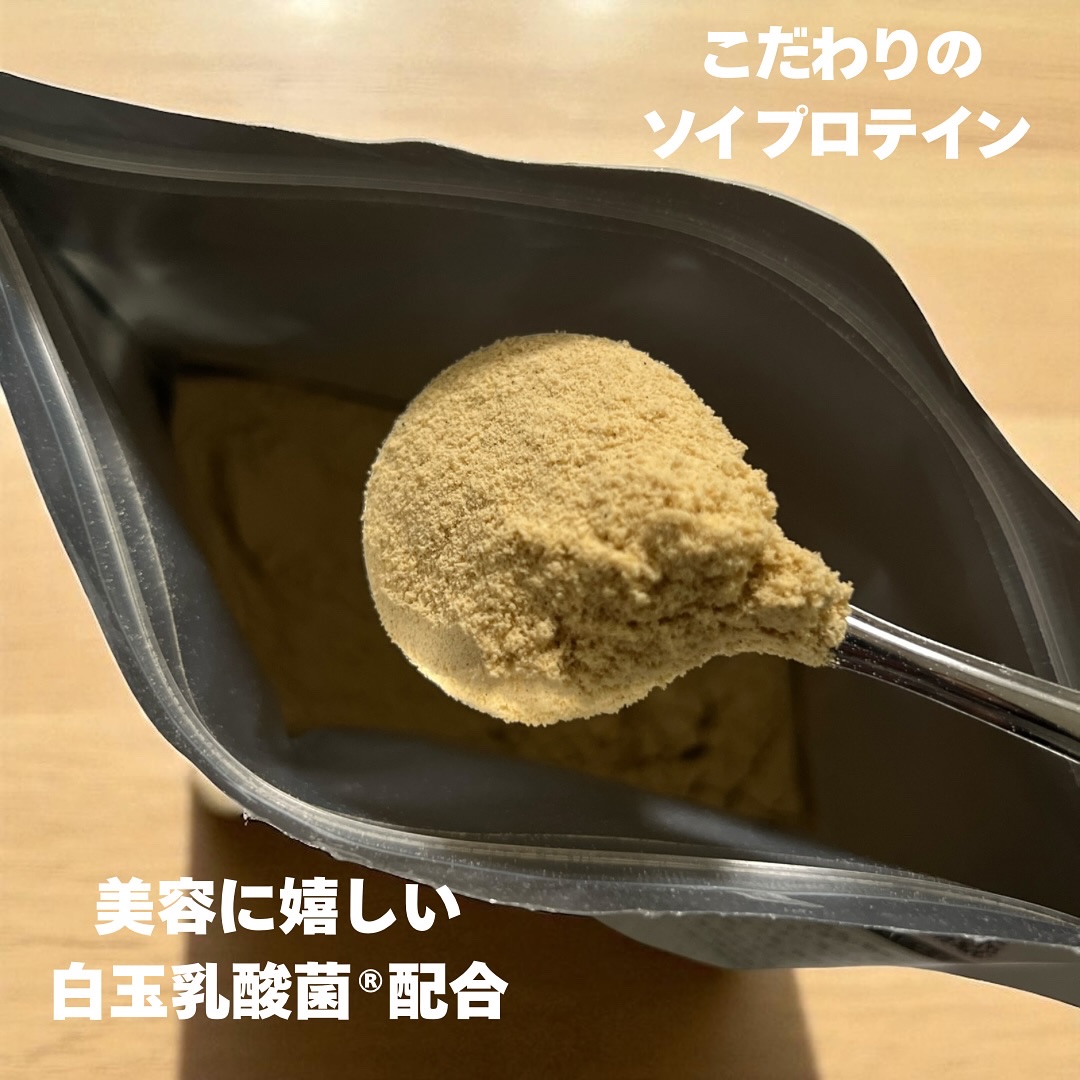 ドクターズナチュラルレシピ 美容プロテイン/ドクターズ ナチュラル レシピ/ソイプロテインを使ったクチコミ（2枚目）