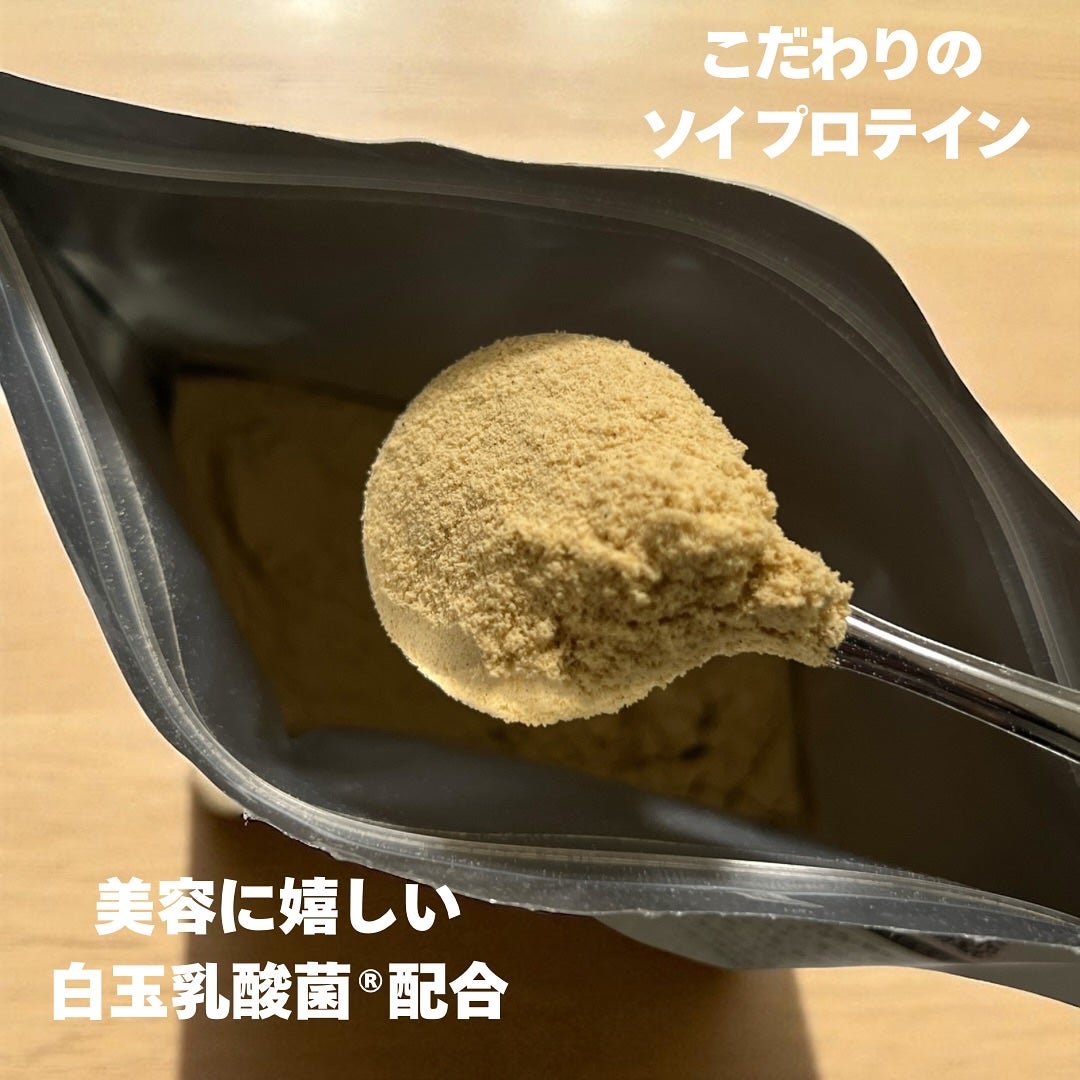 ドクターズナチュラルレシピ 美容プロテイン/ドクターズ ナチュラル レシピ/ソイプロテインを使ったクチコミ(2枚目)