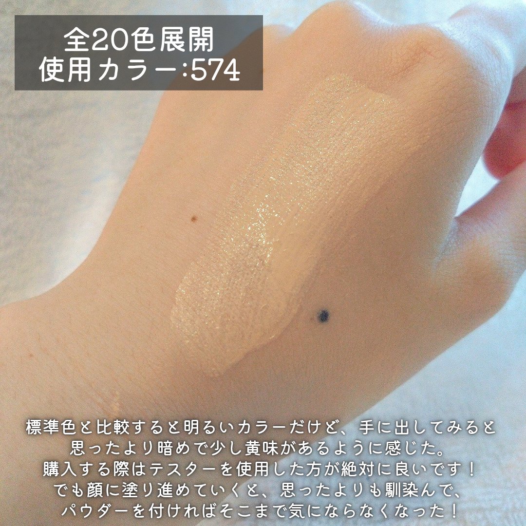 アンリミテッド ケア ツヤ セラム ファンデーション/shu uemura/リキッドファンデーションを使ったクチコミ（3枚目）