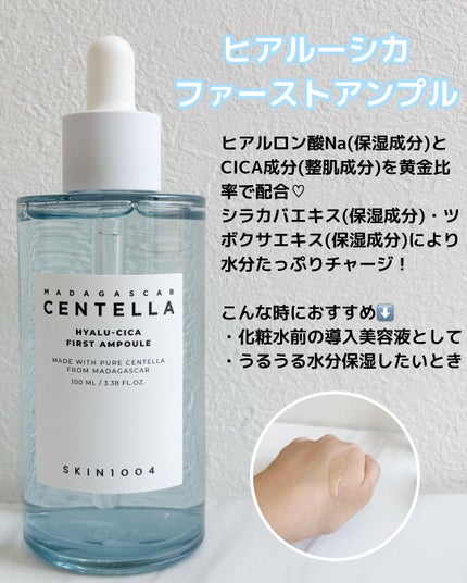 ヒアルーシカ ファースト アンプル/SKIN1004/ブースター・導入液を使ったクチコミ(3枚目)