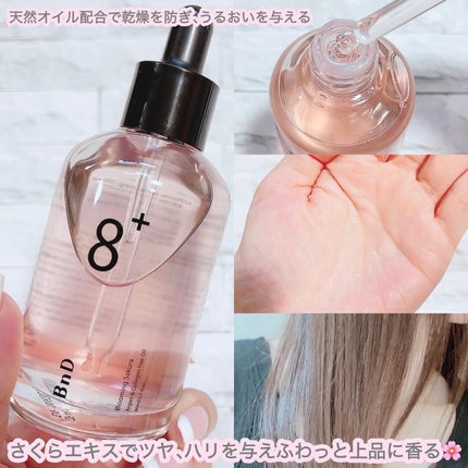8+ブルーミングヘアオイル ナチュラルフローラルの香り/BnD/ヘアオイルを使ったクチコミ(2枚目)