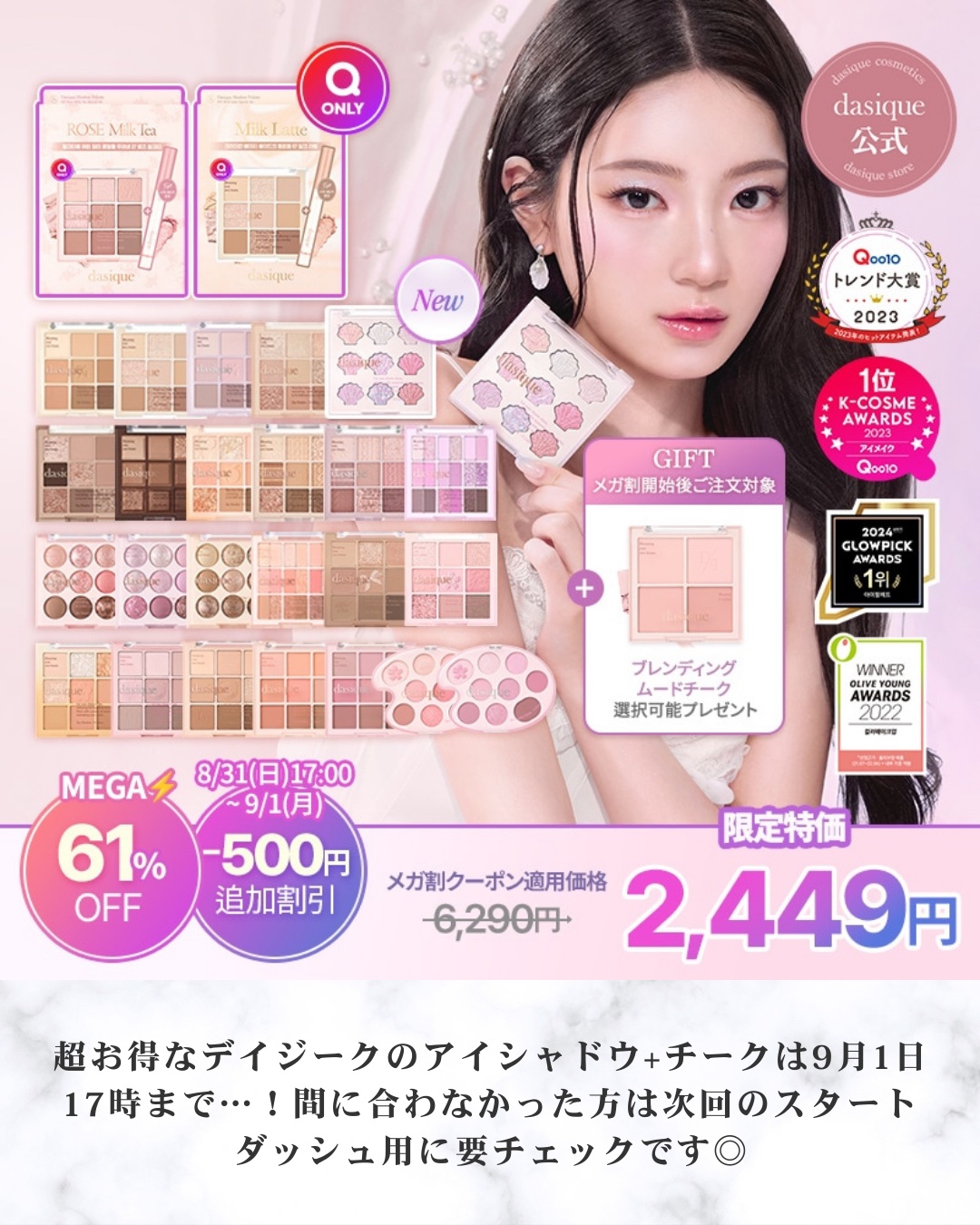 シャドウパレット/dasique/アイシャドウパレットを使ったクチコミ（3枚目）