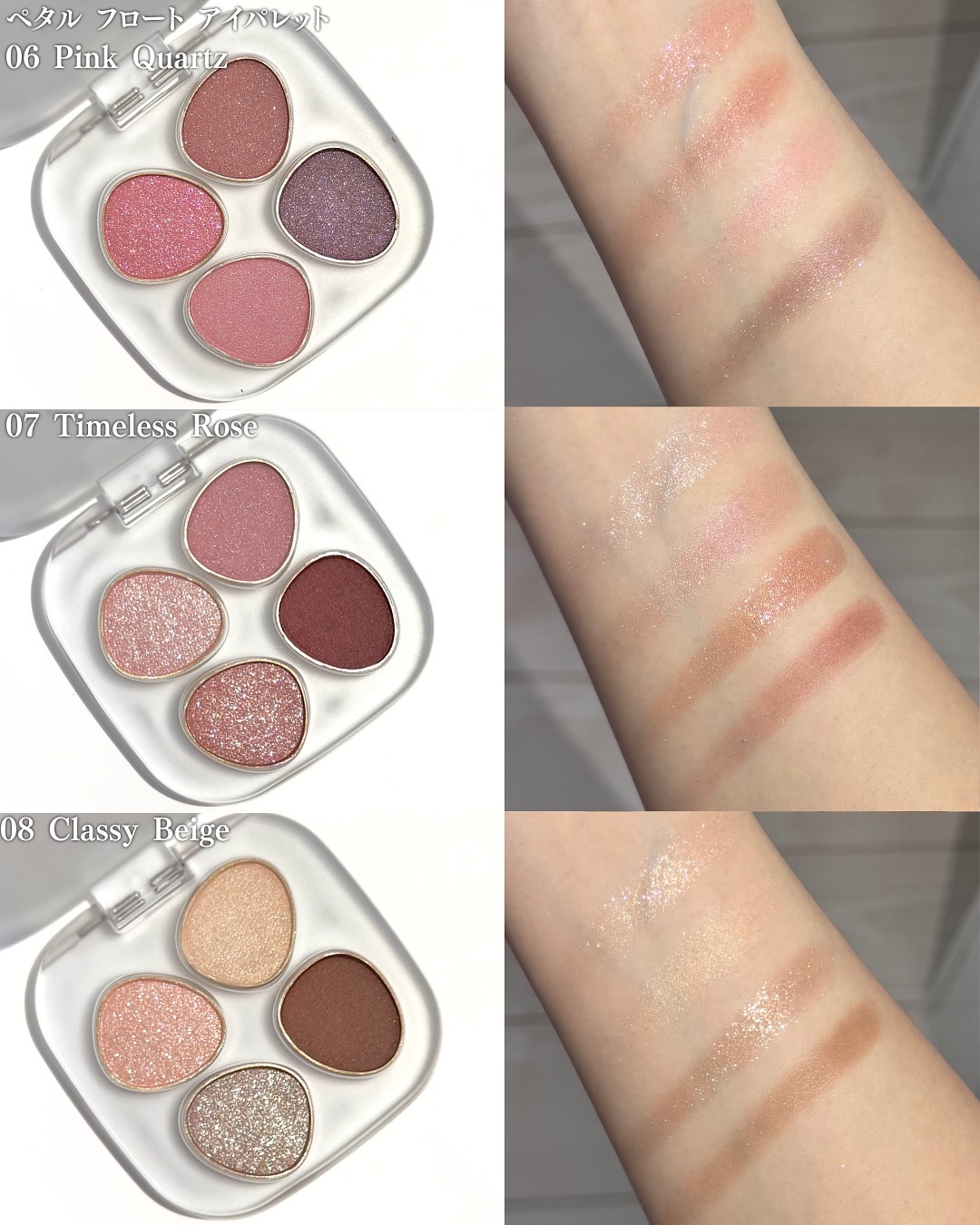 トーン ペタル フロート アイパレット 06 Pink Quartz/to/one/アイシャドウパレットを使ったクチコミ（3枚目）