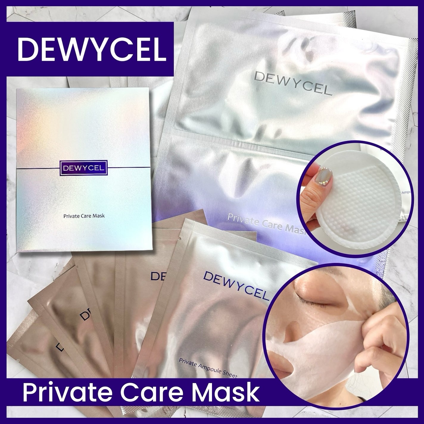デュイセル プライベートケアマスク/DEWYCEL/シートマスク・パックを使ったクチコミ(1枚目)