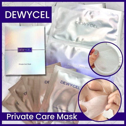 デュイセル プライベートケアマスク/DEWYCEL/シートマスク・パックを使ったクチコミ(1枚目)