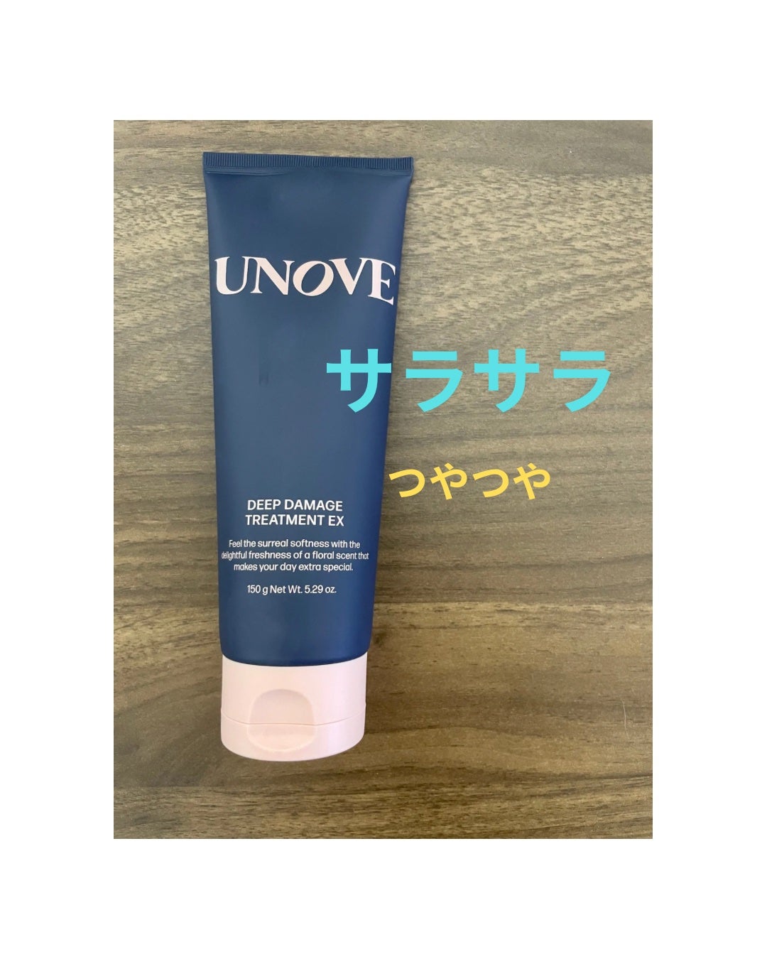 ディープダメージトリートメントEX/UNOVE/洗い流すヘアトリートメントを使ったクチコミ(1枚目)