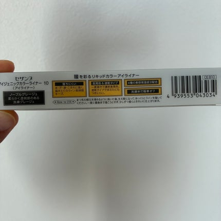 アイジェニックカラーライナー 10 ノーブルグレージュ/CEZANNE/アイライナーの画像