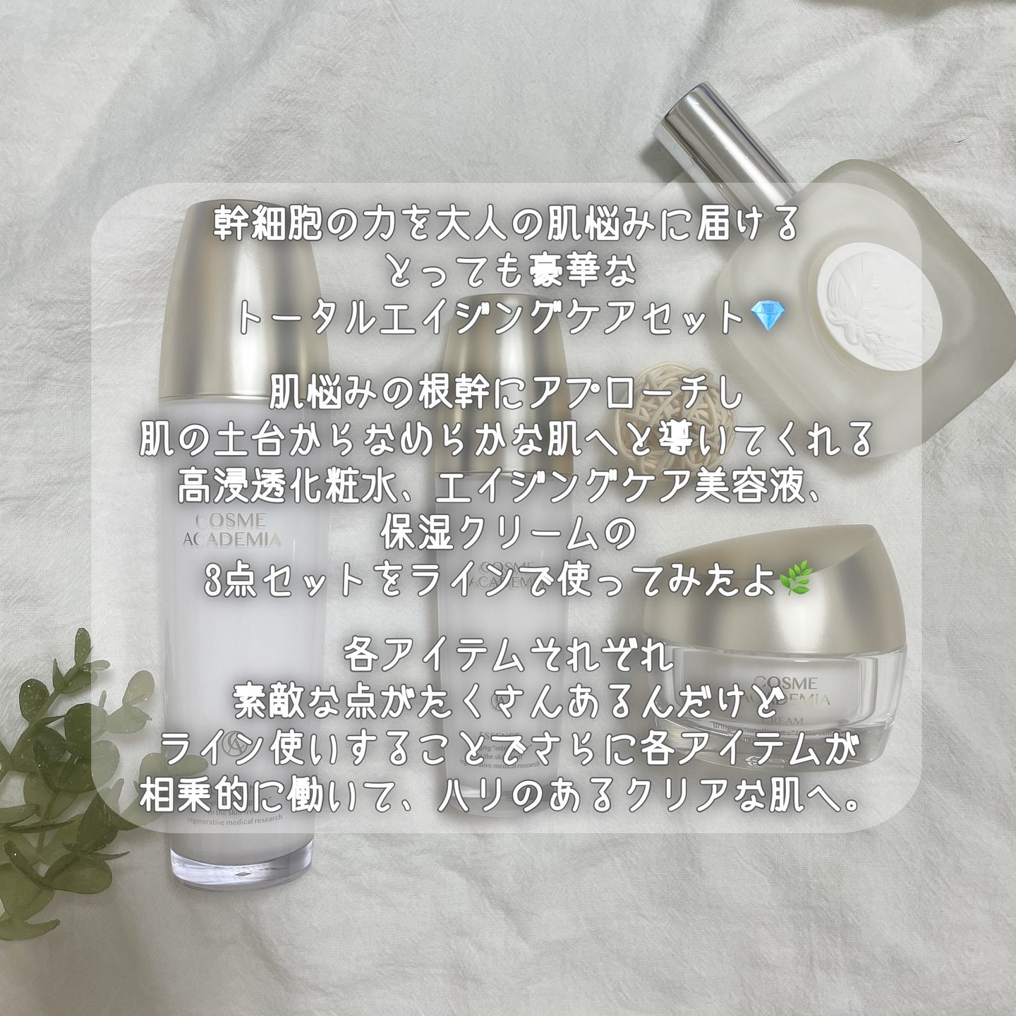 コスメアカデミア エッセンス/COSME ACADEMIA/美容液を使ったクチコミ（2枚目）