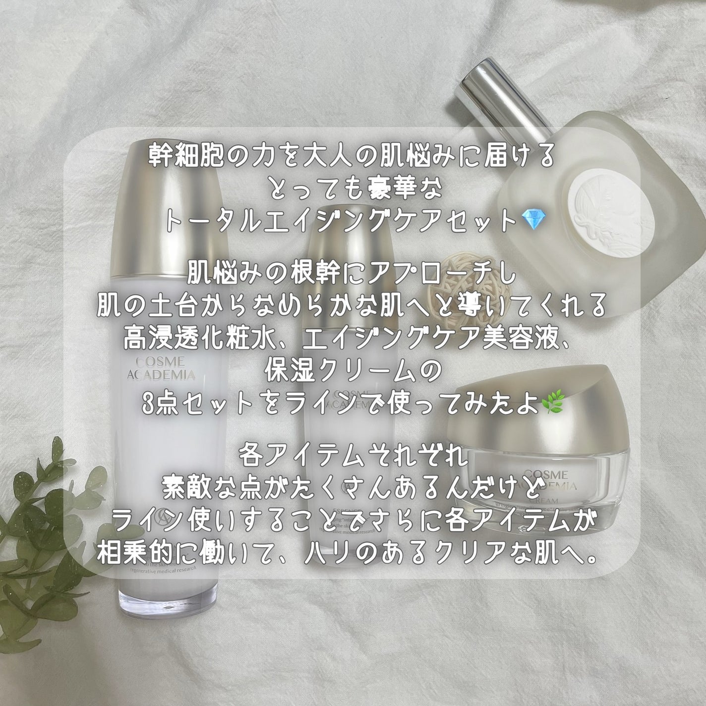 コスメアカデミア ローション/COSME ACADEMIA/化粧水を使ったクチコミ(2枚目)