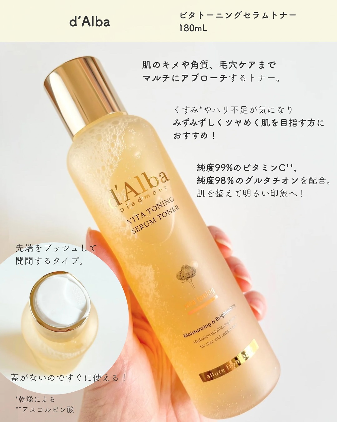 ビタトーニングセラムトナー/ダルバ/化粧水を使ったクチコミ（2枚目）