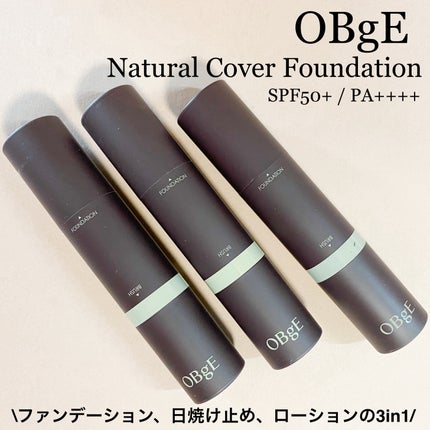 オブジェ ナチュラルカバーファンデーション SPF50+ PA++++/オブジェ/その他ファンデーションを使ったクチコミ(1枚目)