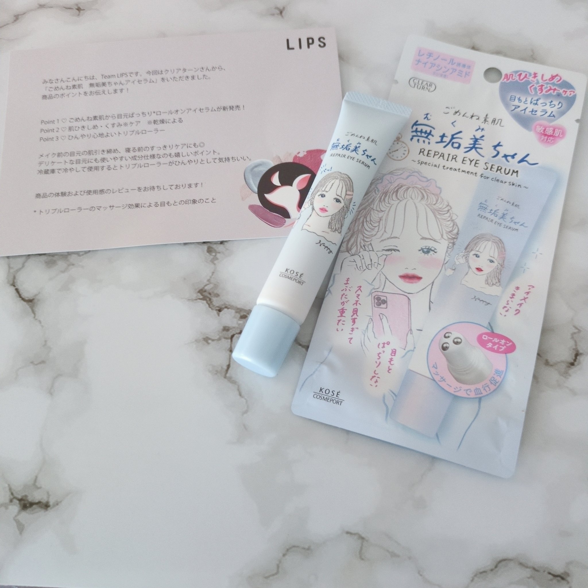 ごめんね素肌　無垢美ちゃんアイセラム/クリアターン/アイケア・アイクリームを使ったクチコミ（2枚目）