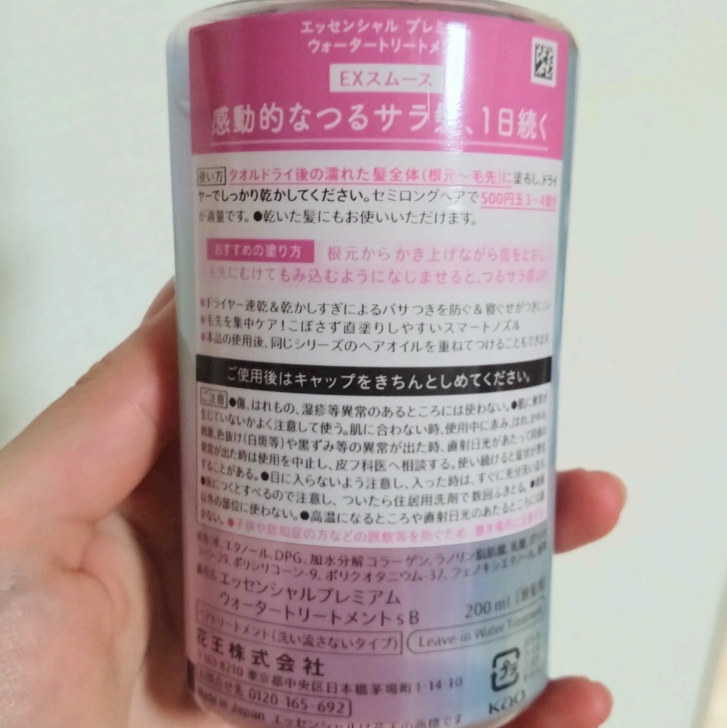 ãšãã»ã³ã·ã£ã« ãã¬ãã¢ã  ãŠã©ãŒã¿ãŒããªãŒãã¡ã³ã EXã¹ã ãŒã¹/ãšãã»ã³ã·ã£ã«/ã¢ãŠããã¹ããªãŒãã¡ã³ãã䜿ã£ãã¯ãã³ãïŒ2æç®ïŒ