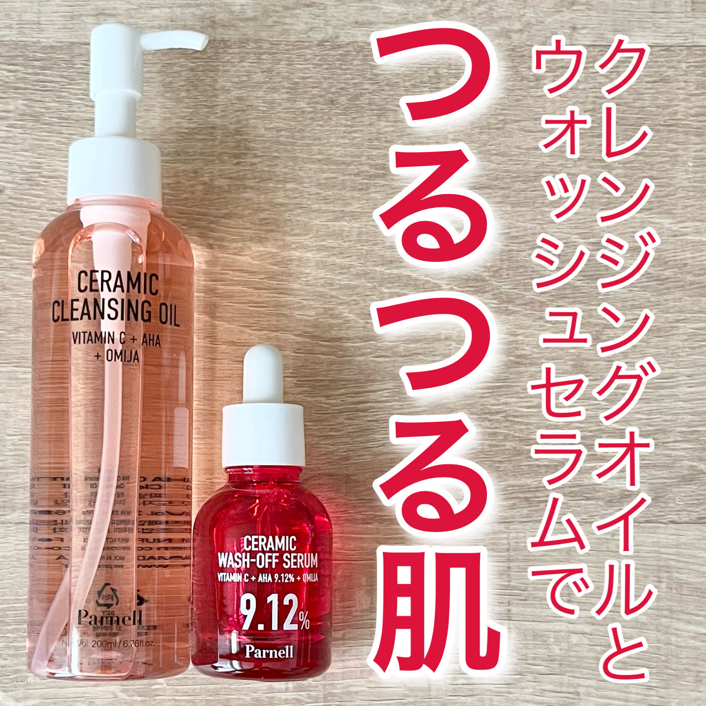 AHA 9.12 オミジャ 陶器肌 ウォッシュオフ セラム/parnell/美容液を使ったクチコミ（1枚目）