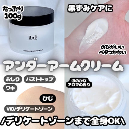 BnDアンダーアームクリーム(ボディクリーム)/BnD/デリケートゾーンケアを使ったクチコミ(2枚目)