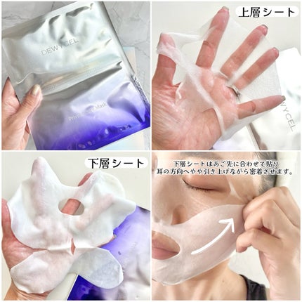 デュイセル プライベートケアマスク/DEWYCEL/シートマスク・パックを使ったクチコミ(5枚目)