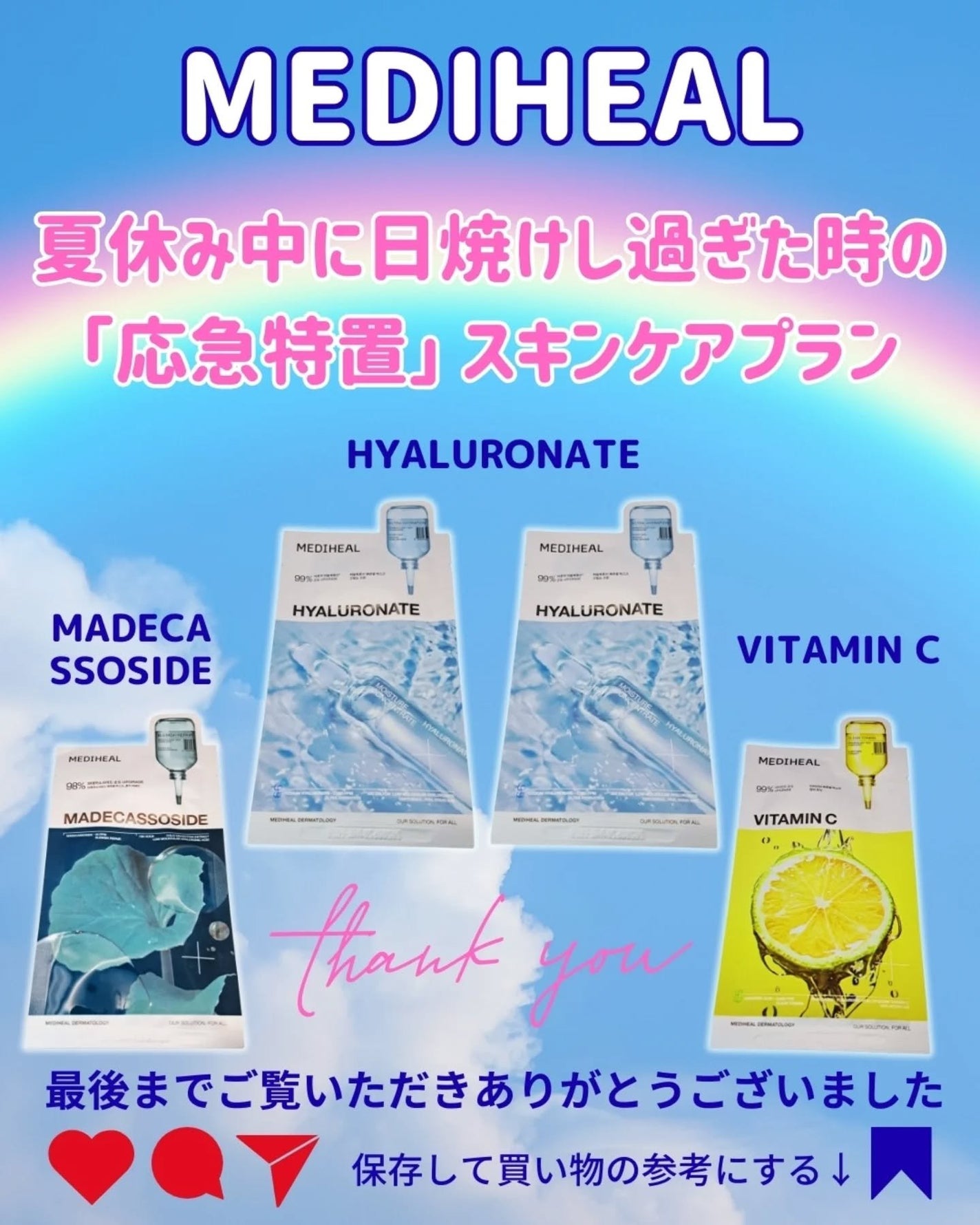 ヒアルモイストエッセンスマスク/MEDIHEAL/シートマスク・パックを使ったクチコミ(6枚目)