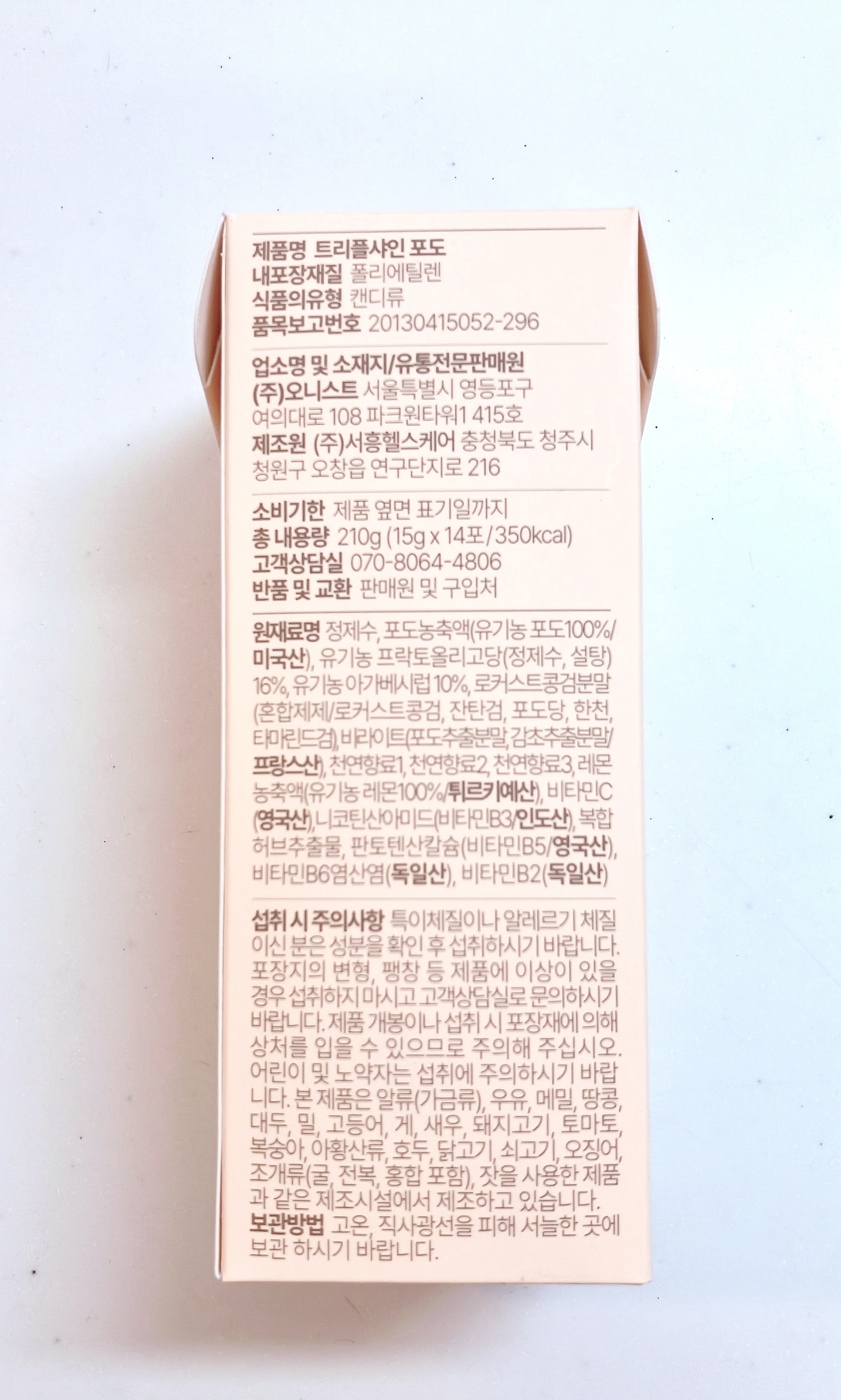 トリプルシャイン グレープ/Ownist/美容サプリメントを使ったクチコミ（3枚目）