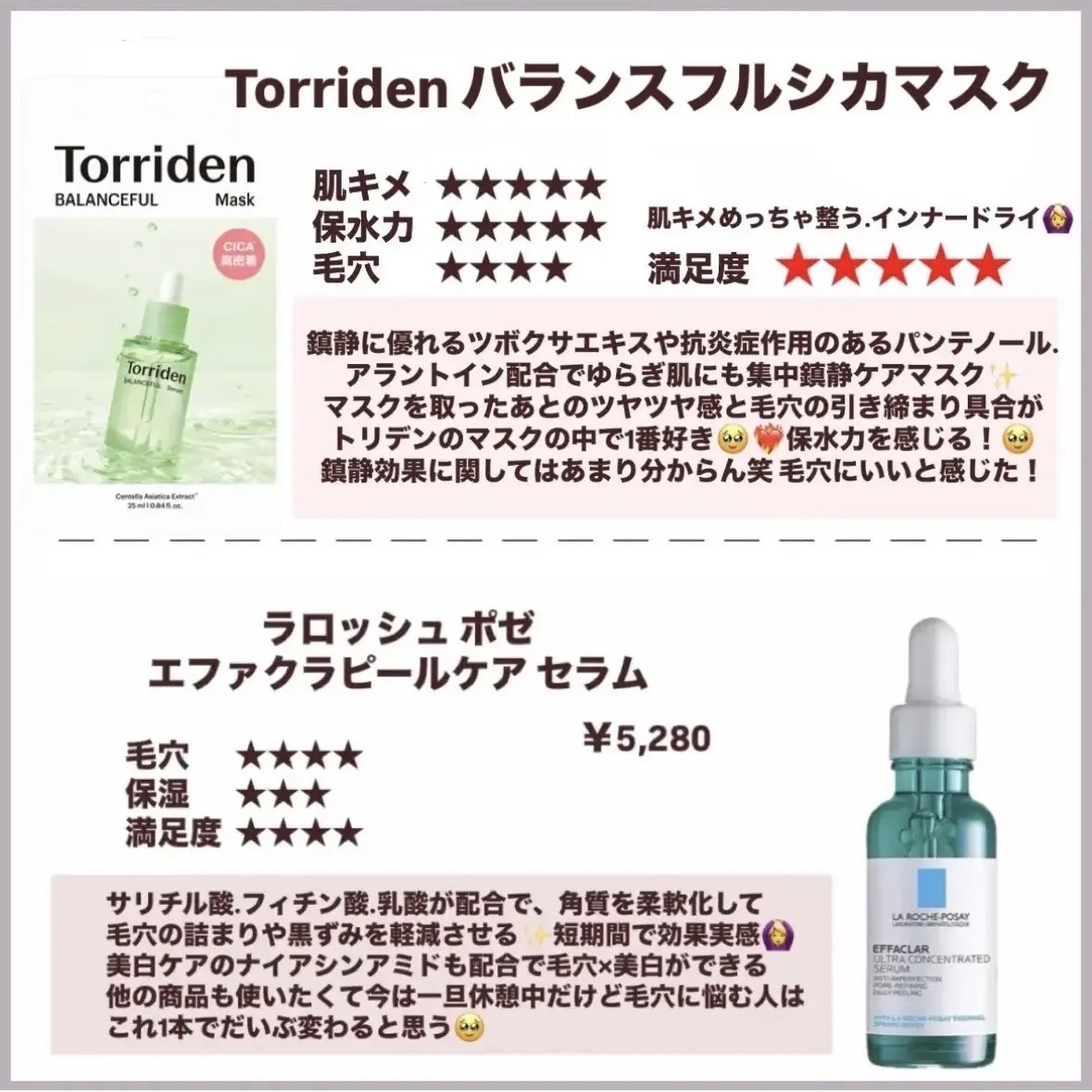 バランシングGAローション/TOUT VERT/化粧水を使ったクチコミ（3枚目）