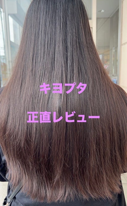 キヨプタ へあくりーむ/キヨプタ/ヘアミルクを使ったクチコミ(1枚目)