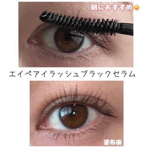 アイラッシュエッセンシャルセラム/epais/まつげ美容液を使ったクチコミ(3枚目)