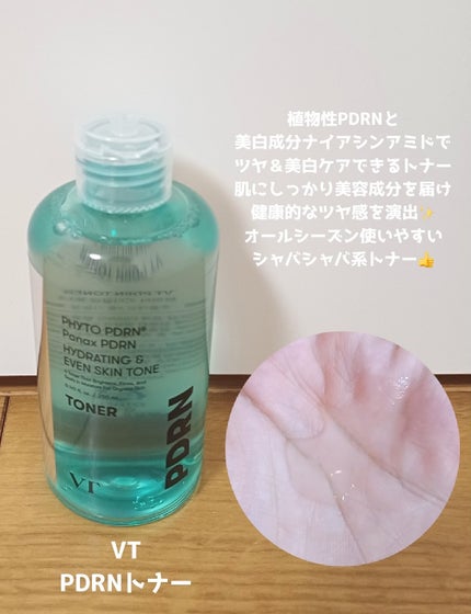 TXトーニングデイリーマスク/VT/その他スキンケアを使ったクチコミ(2枚目)