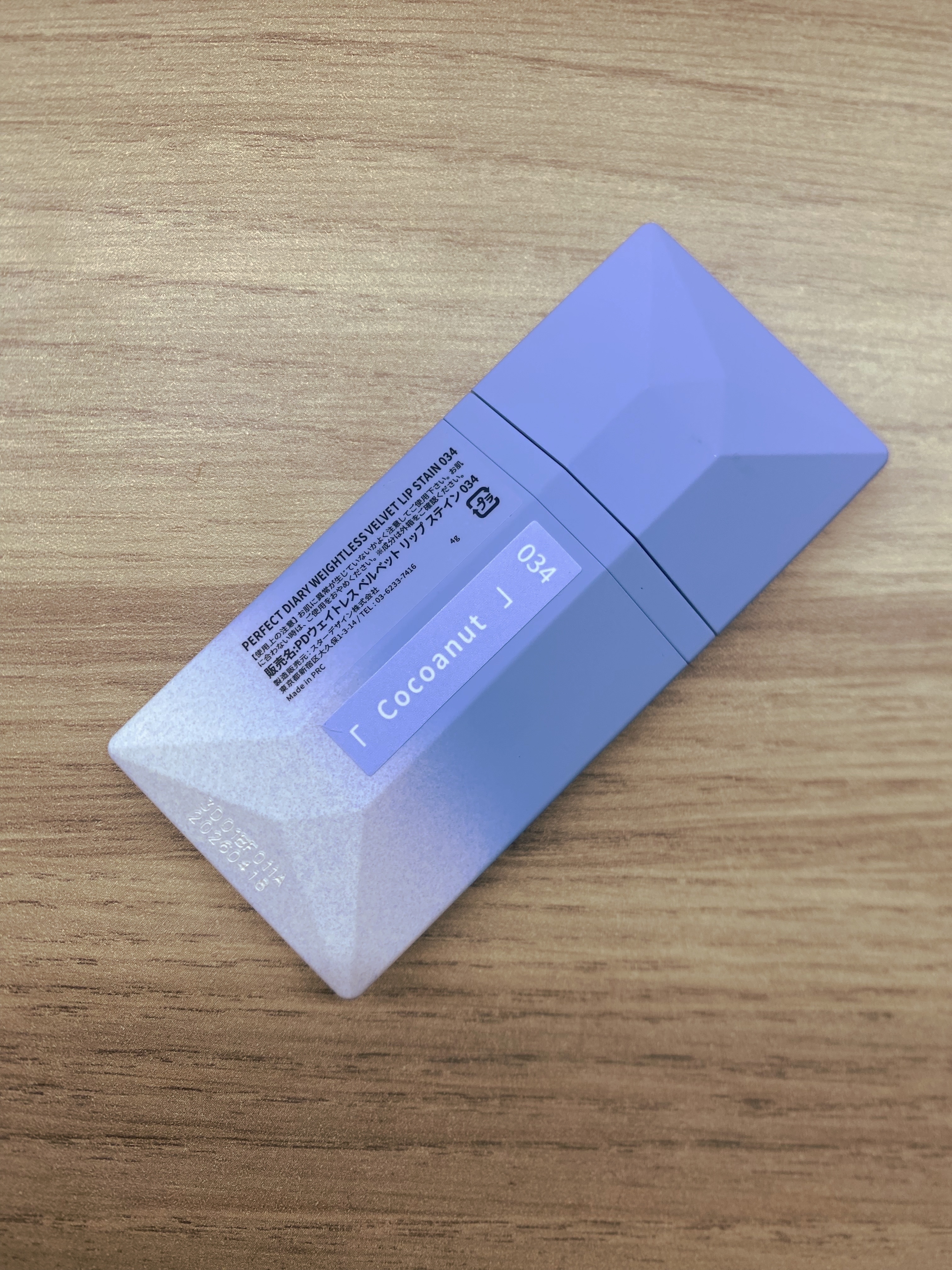 READ ME デニムシリーズ リップティント レッドブラウン/PERFECT DIARY/リップティントを使ったクチコミ（3枚目）