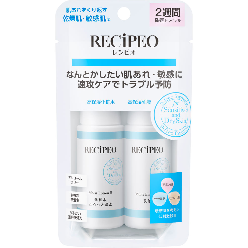 RECiPEO レシピオ　トライアルセット