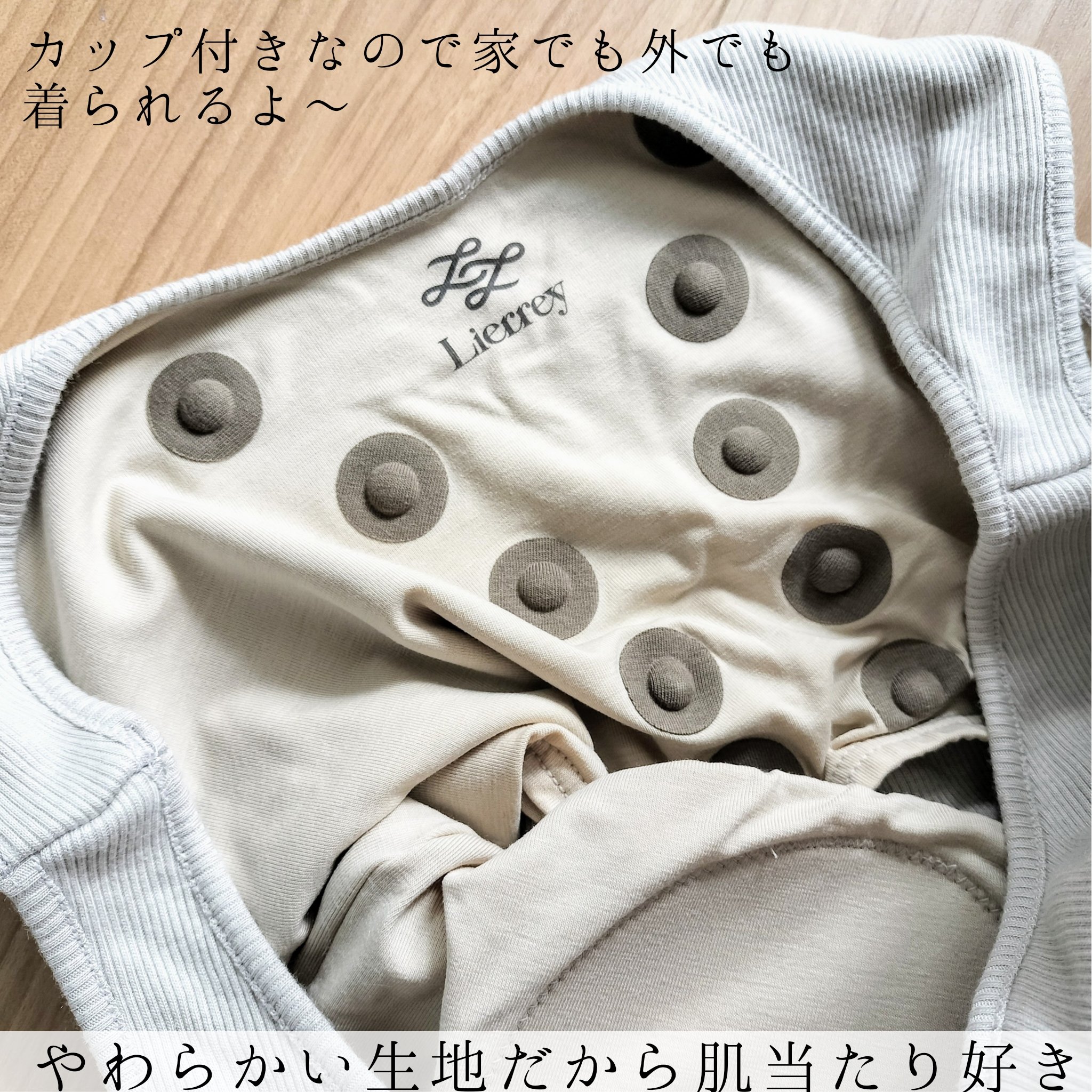 Lierrey マグネライフウェア ナイトブラ /コラントッテ/その他を使ったクチコミ（2枚目）