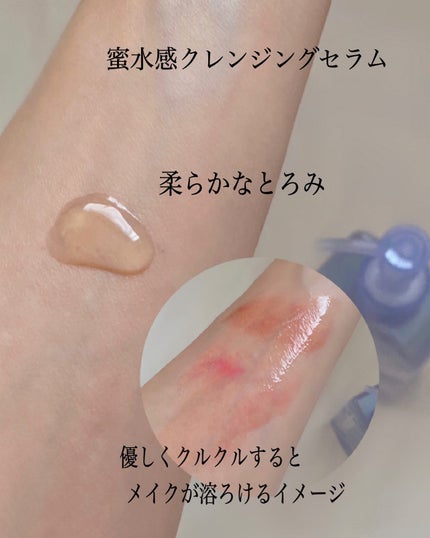 ウルジェム 蜜水感クレンジングセラム/Urgem/クレンジングジェルを使ったクチコミ(4枚目)