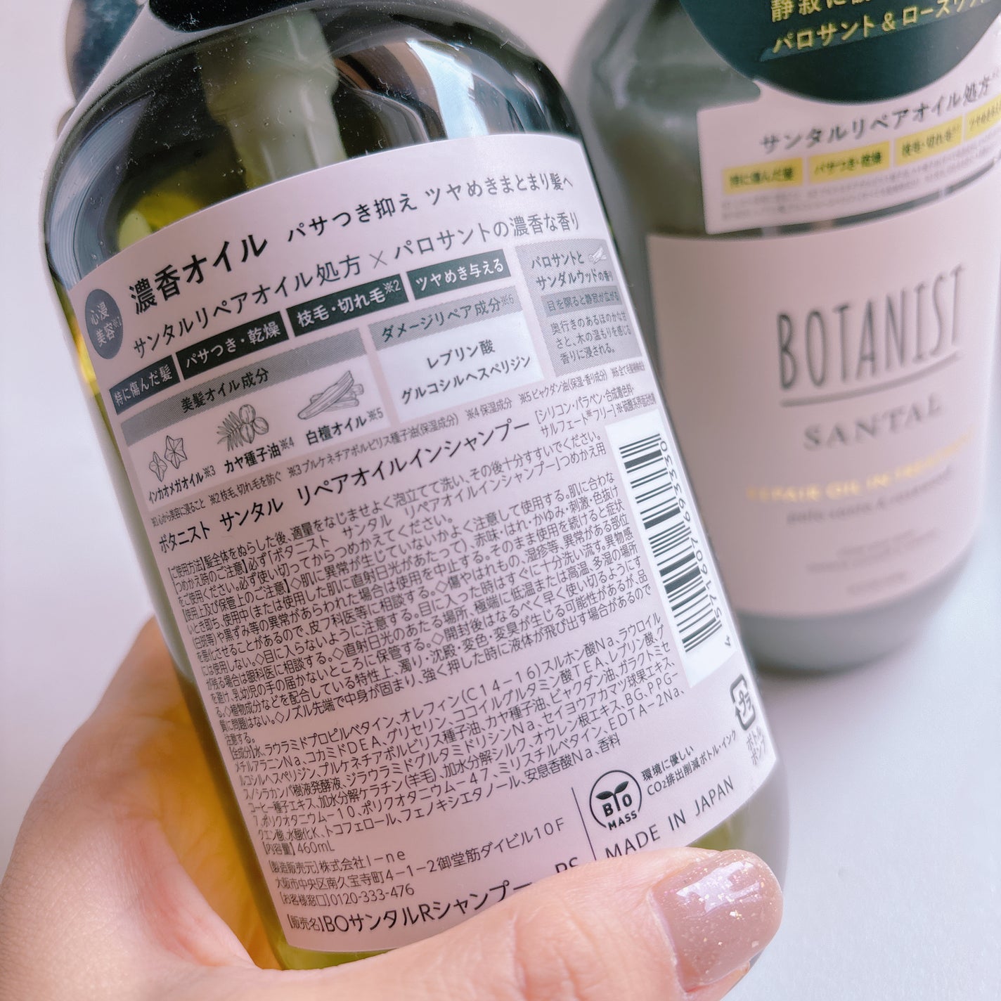 ボタニスト サンタル リペアオイルインシャンプー/トリートメント/BOTANIST/市販シャンプーを使ったクチコミ(2枚目)