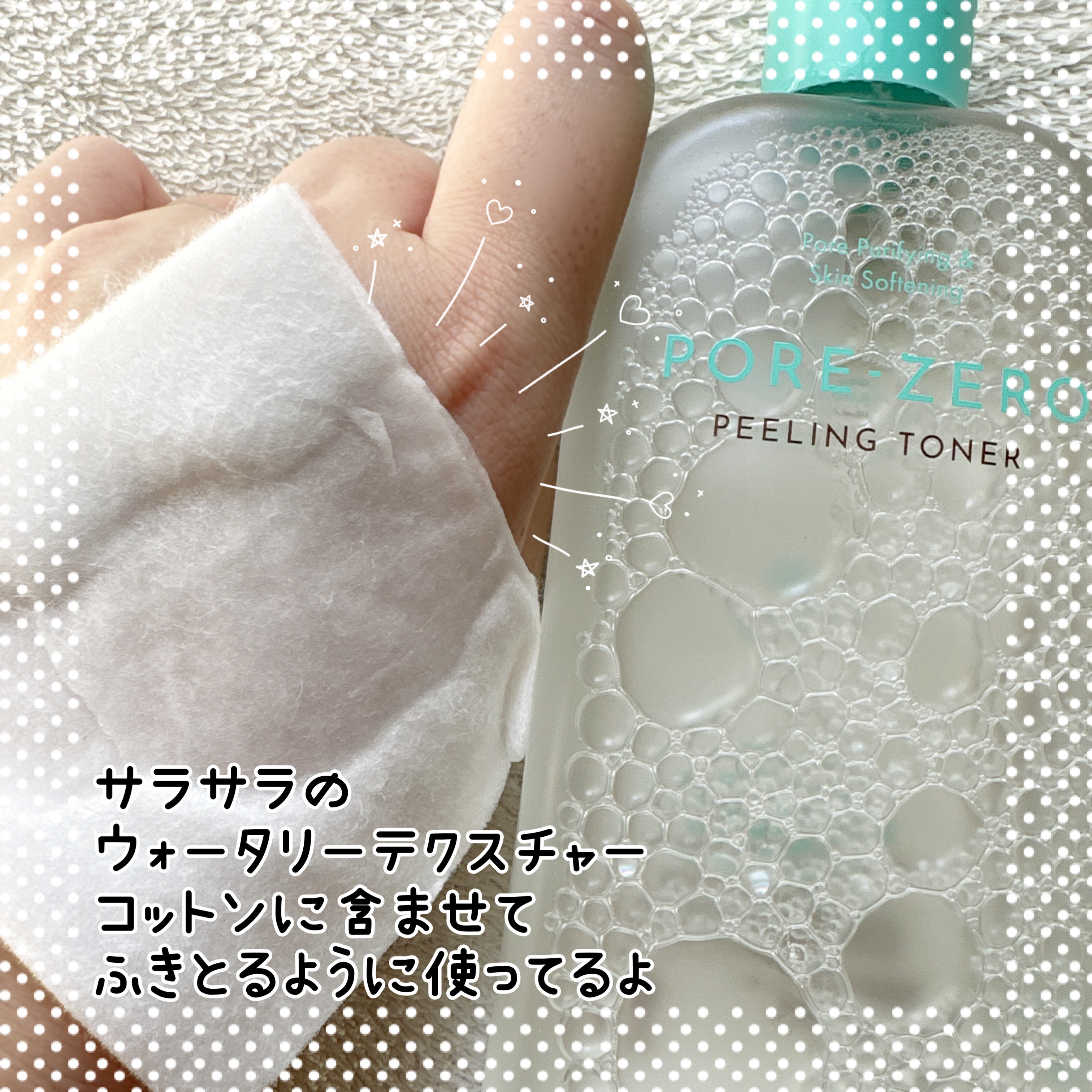 毛穴ゼロピーリングトナー/オブジェ/ピーリングを使ったクチコミ（3枚目）
