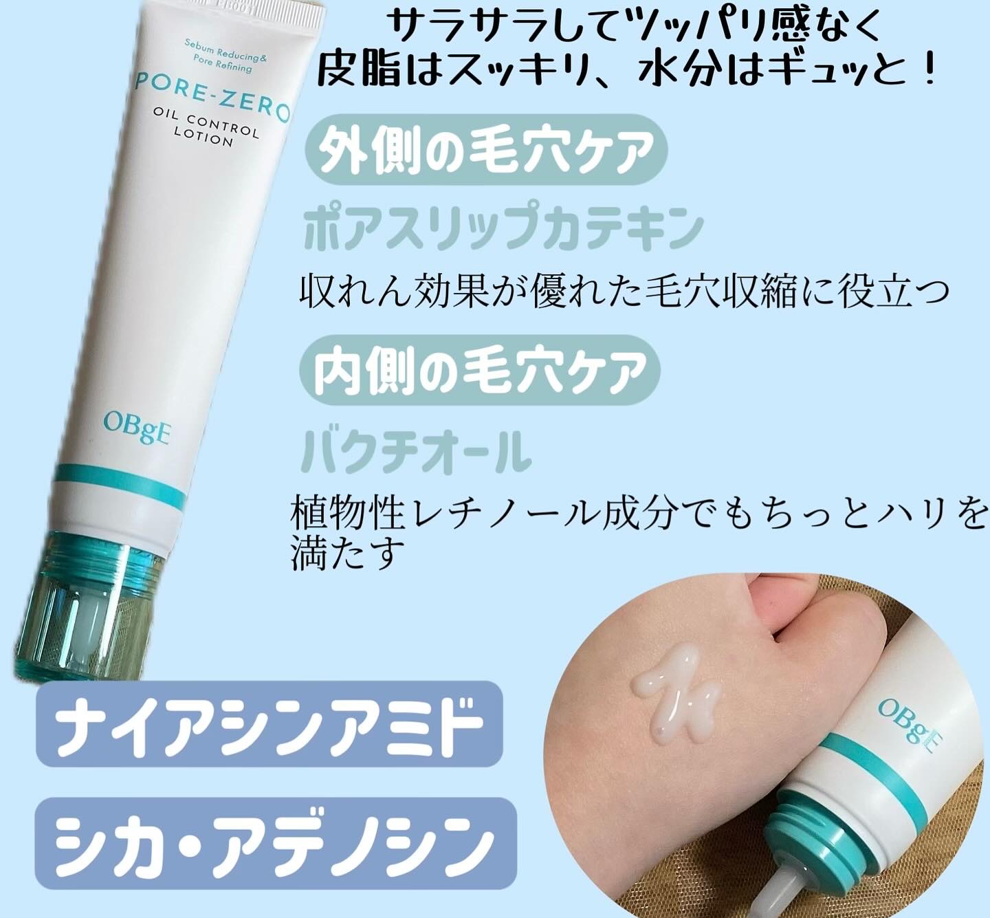 毛穴ゼロピーリングトナー/オブジェ/ピーリングを使ったクチコミ（3枚目）