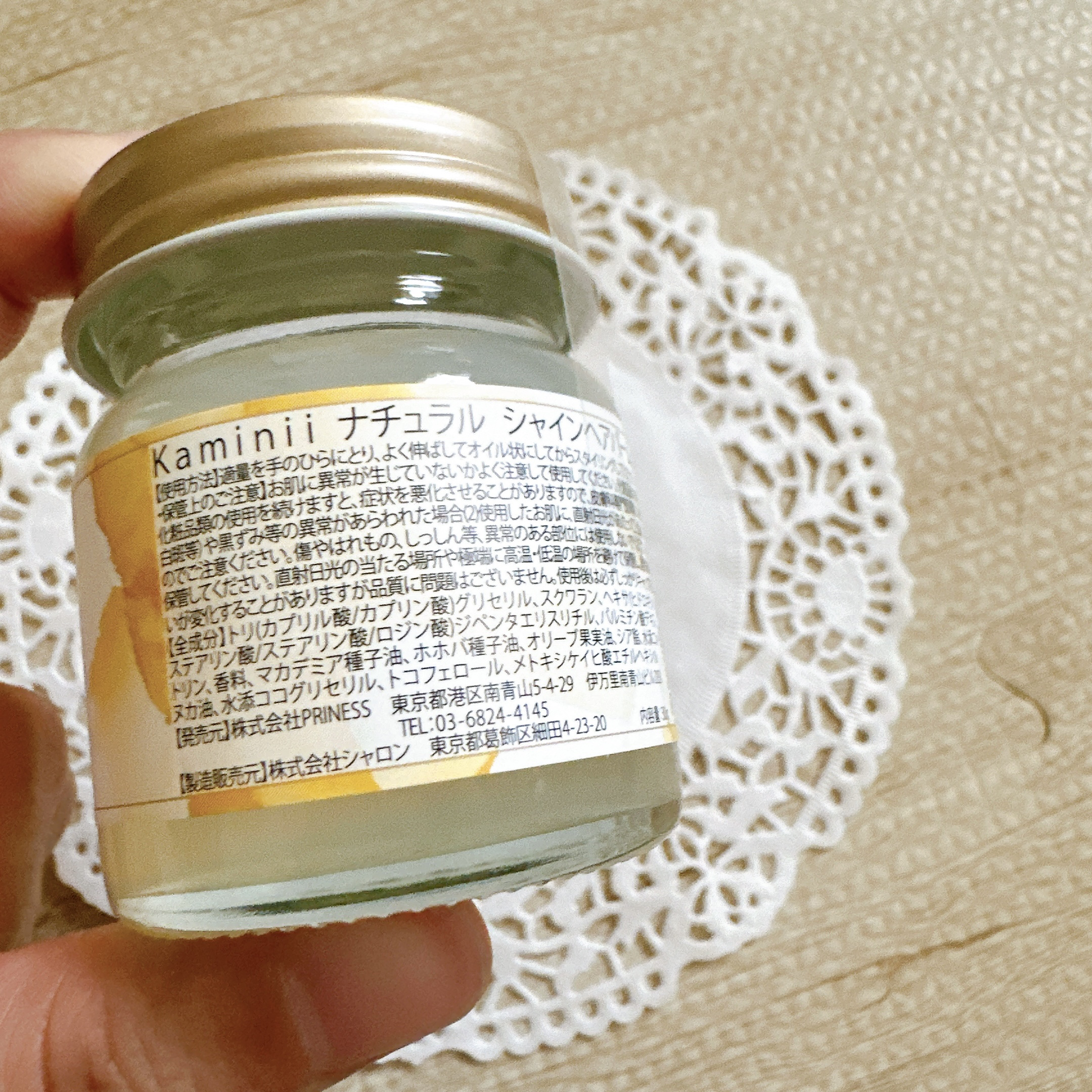 スタイリングヘアバーム/Kaminii/ヘアバームを使ったクチコミ（3枚目）