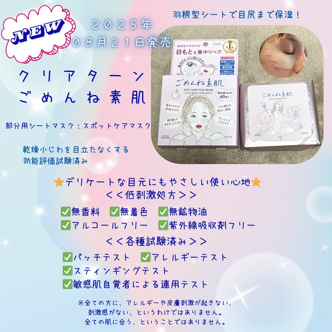 ごめんね素肌　スポットケアマスク/クリアターン/シートマスク・パックを使ったクチコミ（3枚目）