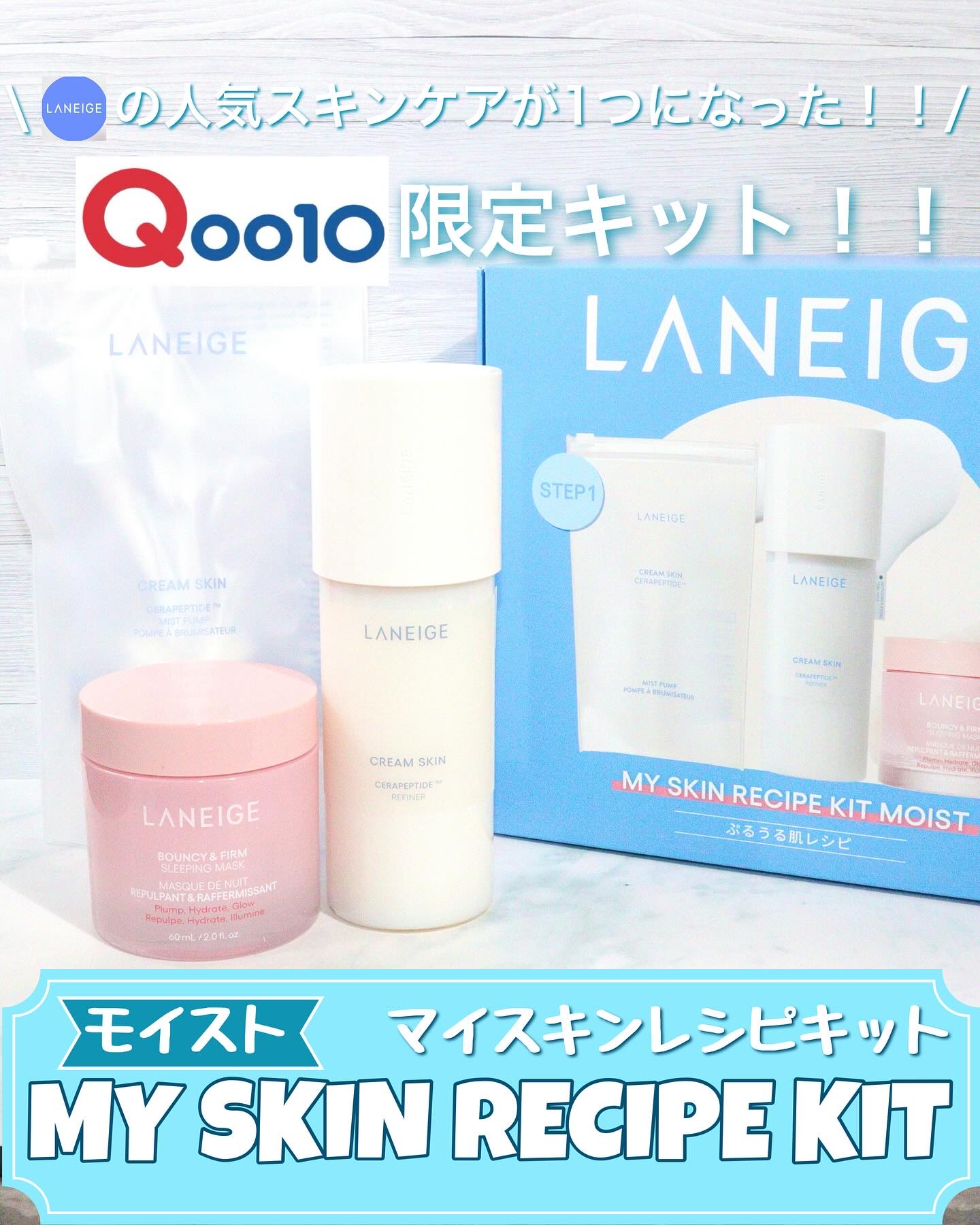 バウンシースリーピングマスク/LANEIGE/フェイスクリームを使ったクチコミ（1枚目）