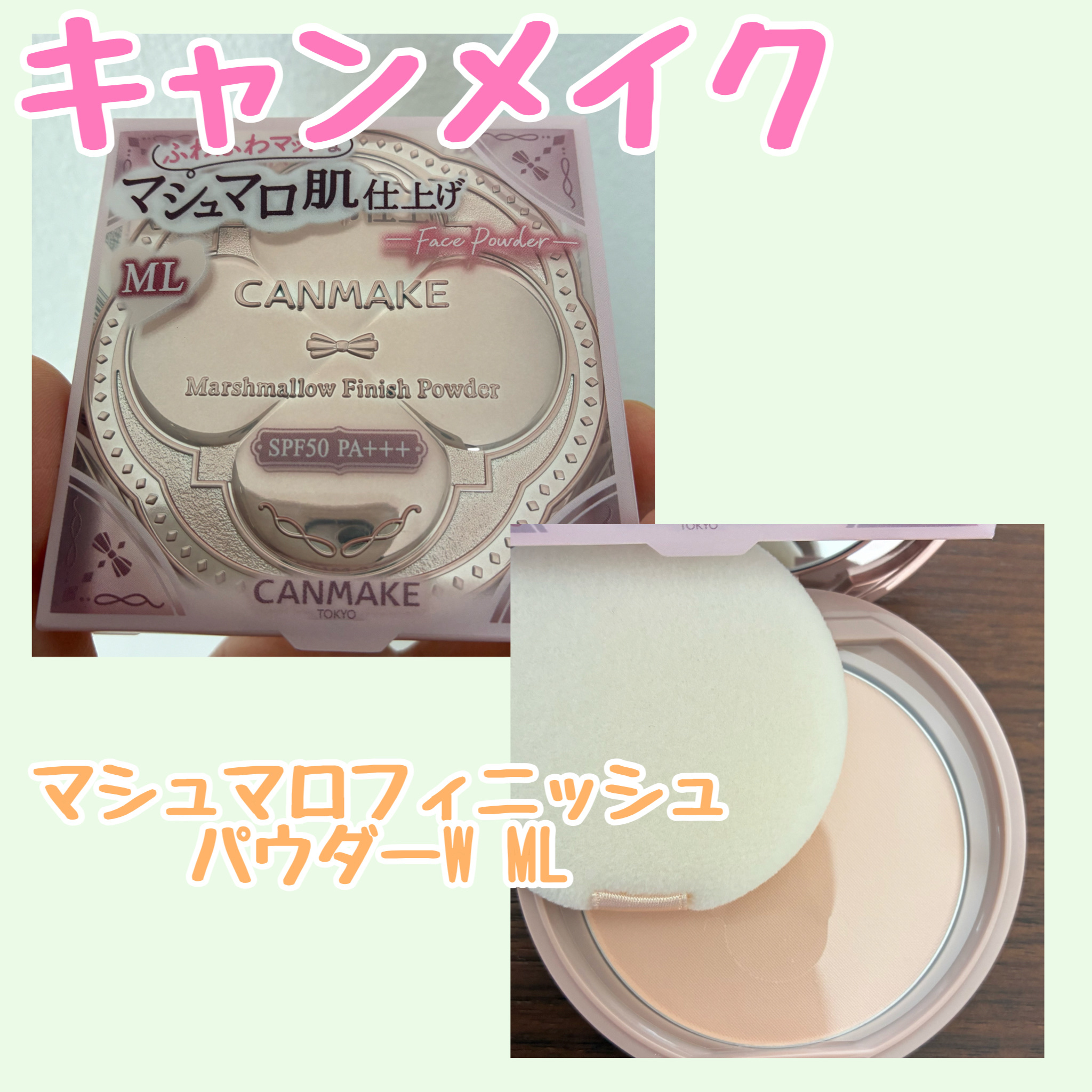 マシュマロフィニッシュパウダー ML マットライトオークル（新