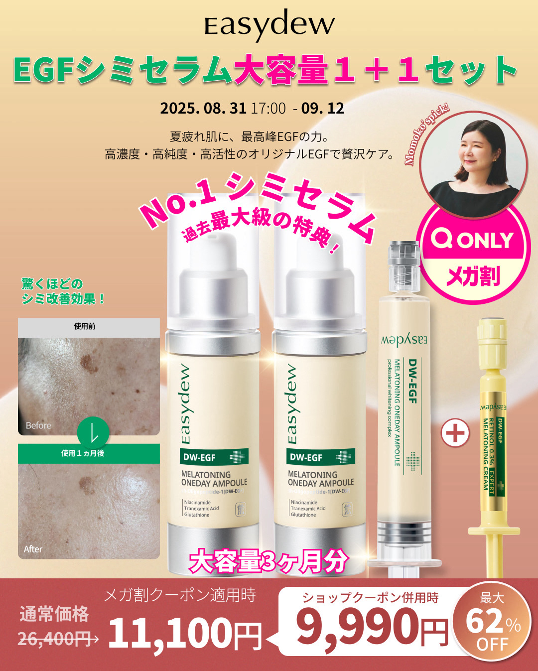 イージーデュー メラB トーニングアンプルクッション/Easydew/クッションファンデーションを使ったクチコミ（3枚目）