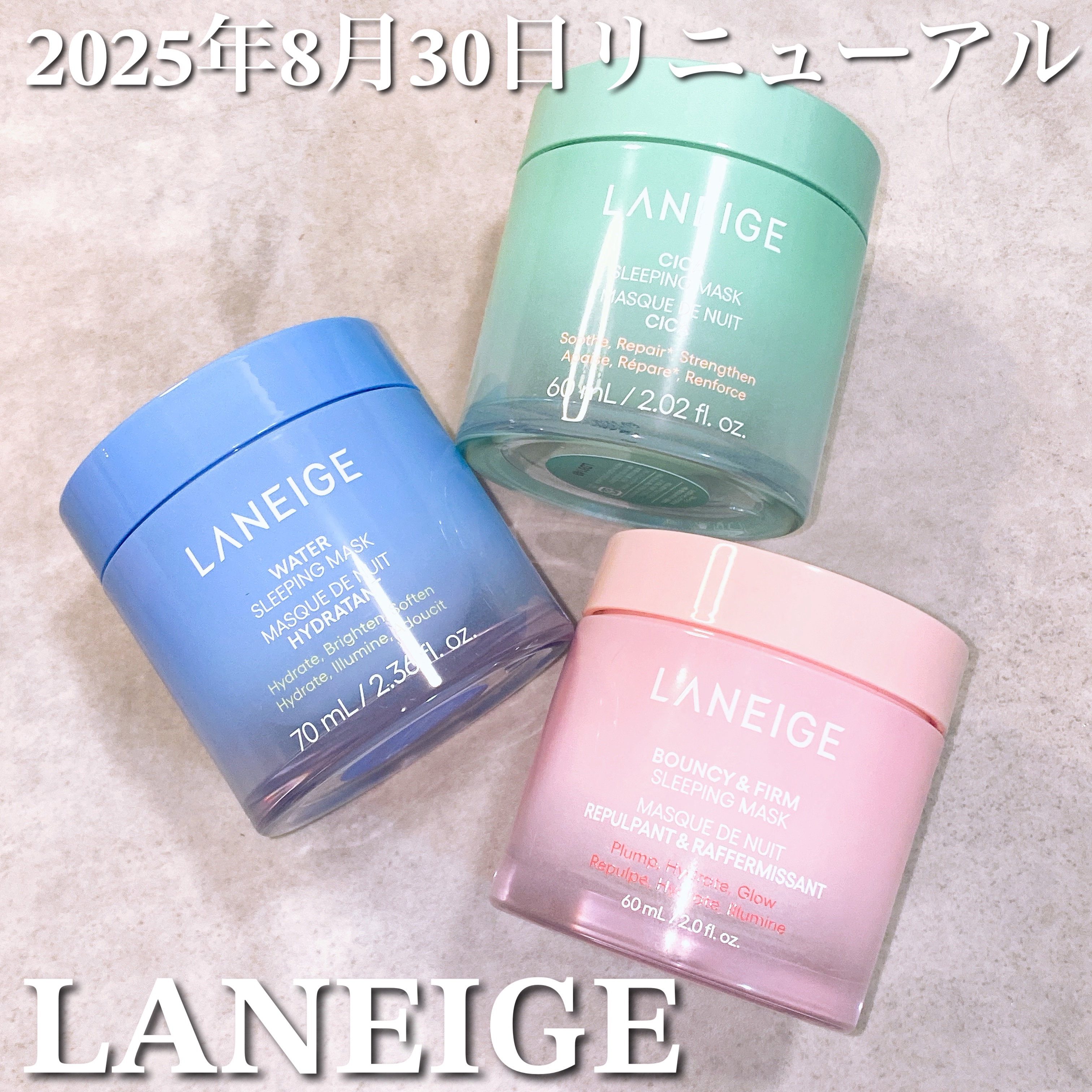 バウンシースリーピングマスク/LANEIGE/フェイスクリームを使ったクチコミ（1枚目）