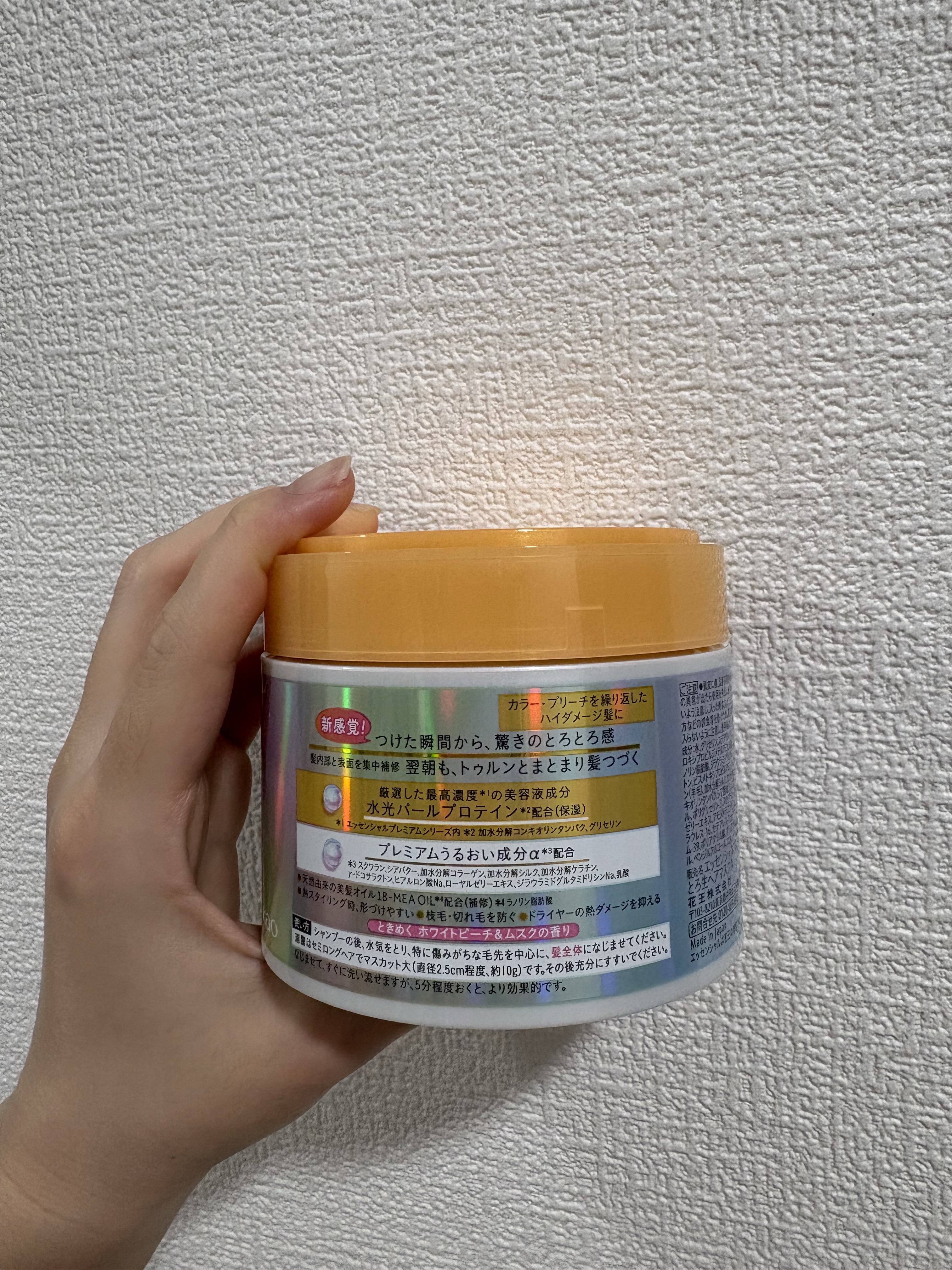 エッセンシャルプレミアム とろ生ヘアマスク/エッセンシャル/ヘアマスク・ヘアパックを使ったクチコミ（2枚目）