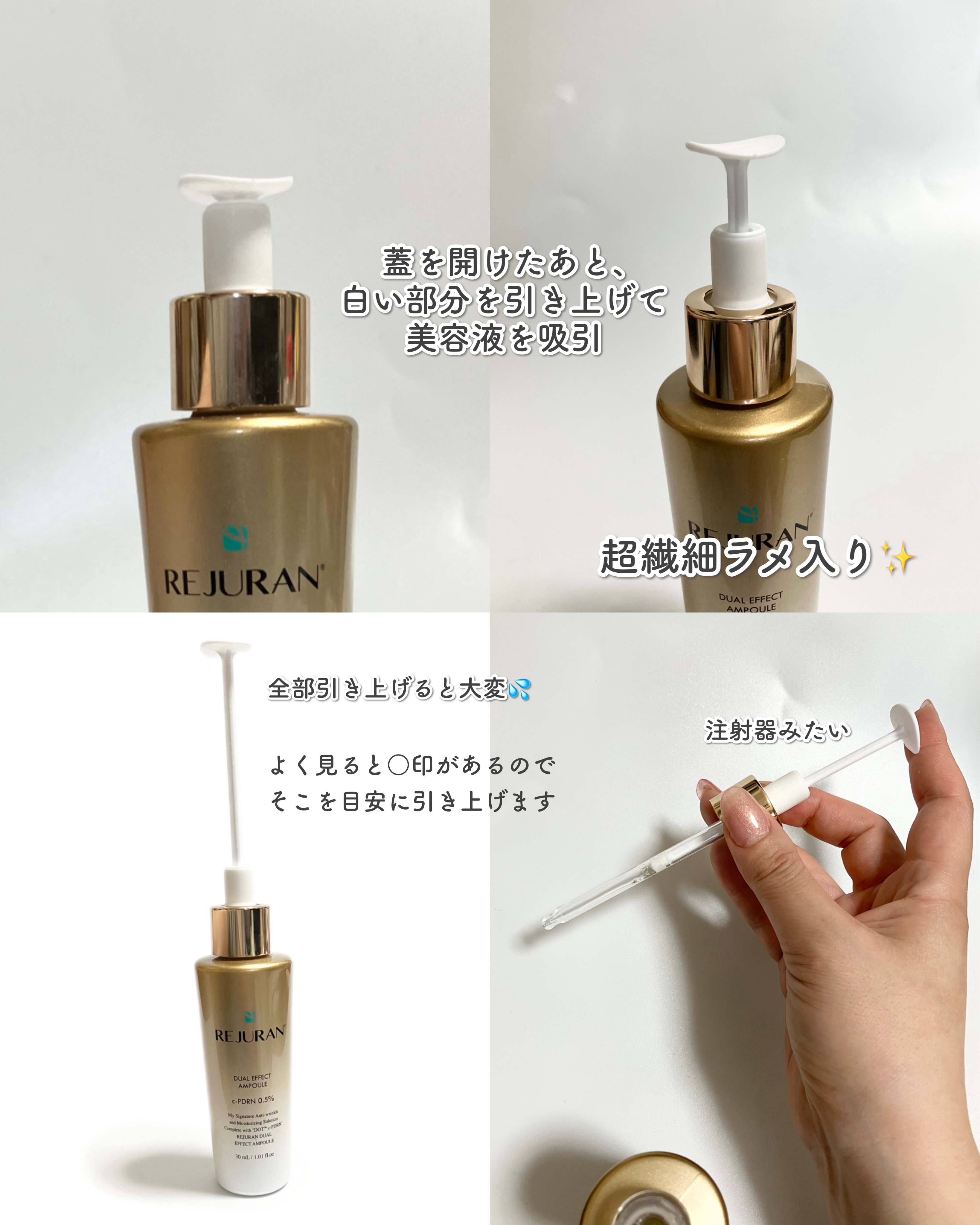 REJURAN デュアル エフェクト アンプル 30mL/REJURAN COSMETICS/美容液を使ったクチコミ（3枚目）