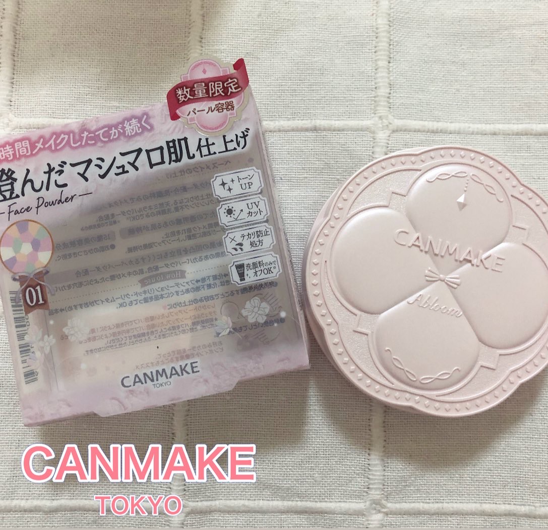 マシュマロフィニッシュパウダー　～Abloom～/キャンメイク/プレストパウダーを使ったクチコミ（3枚目）