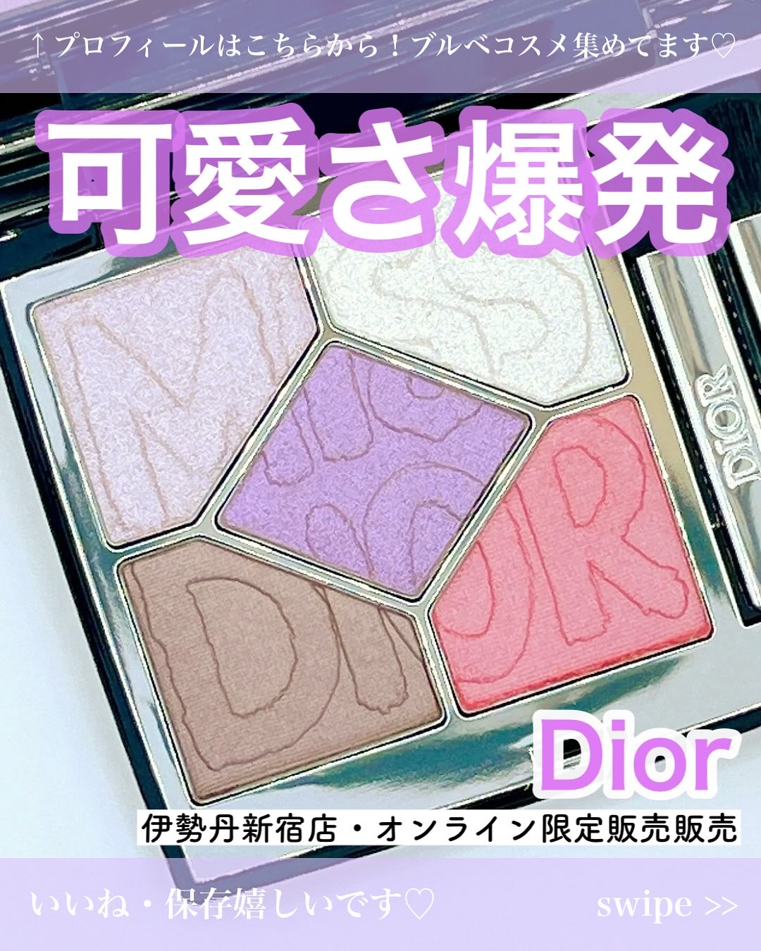 ディオールショウ サンク クルール/Dior/アイシャドウを使ったクチコミ（1枚目）
