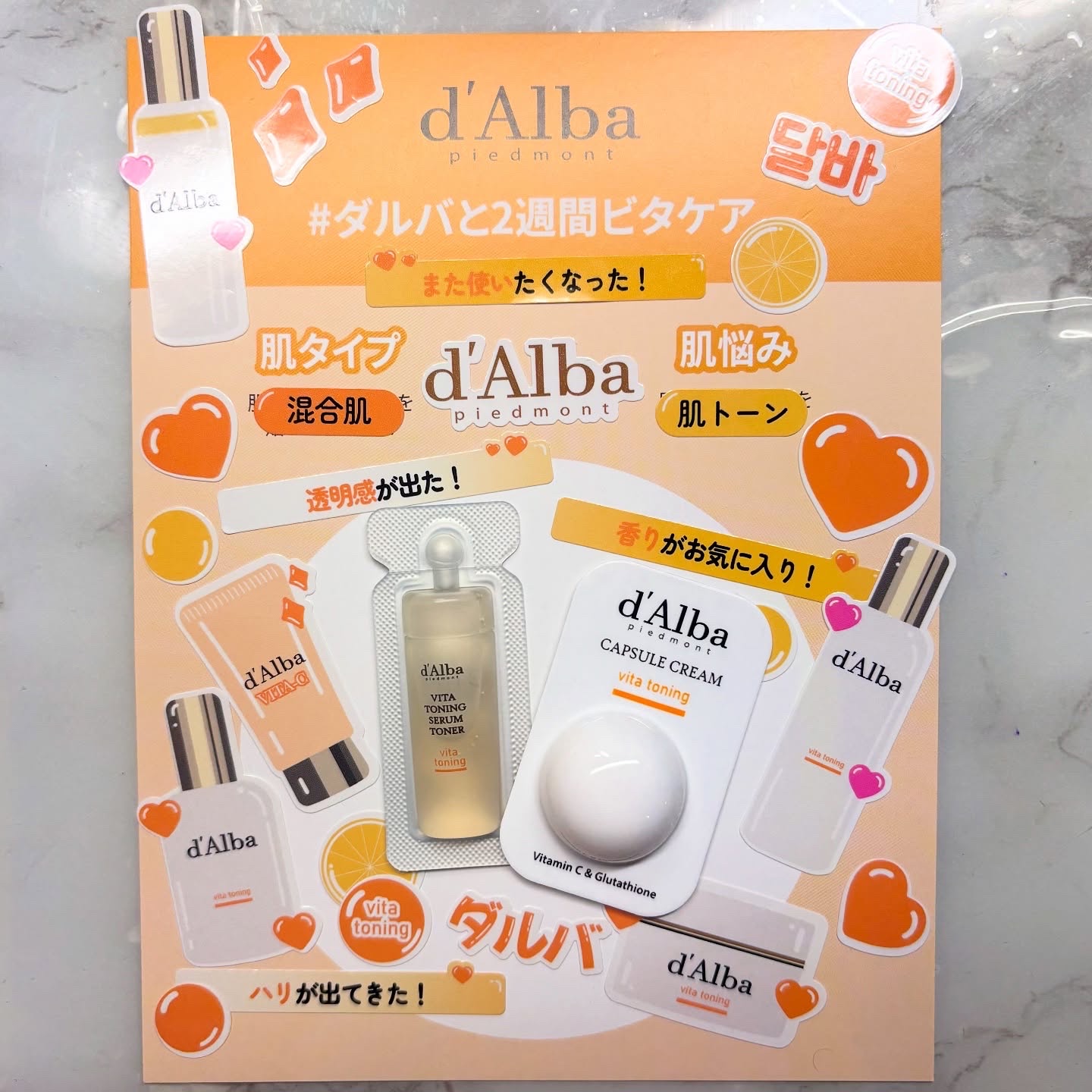ビタトーニングカプセルクリーム/ダルバ/フェイスクリームを使ったクチコミ（1枚目）