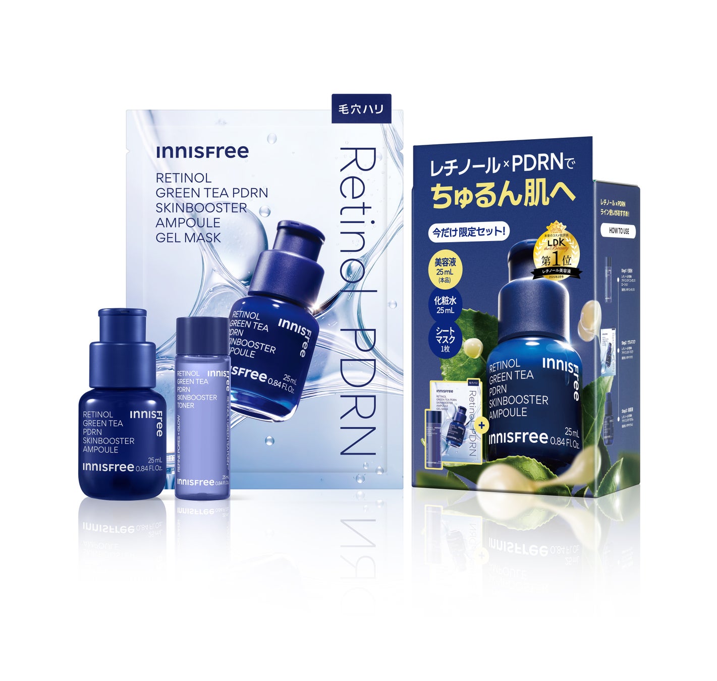 innisfree レチノール × PDRN スキンケア ルーティン セット