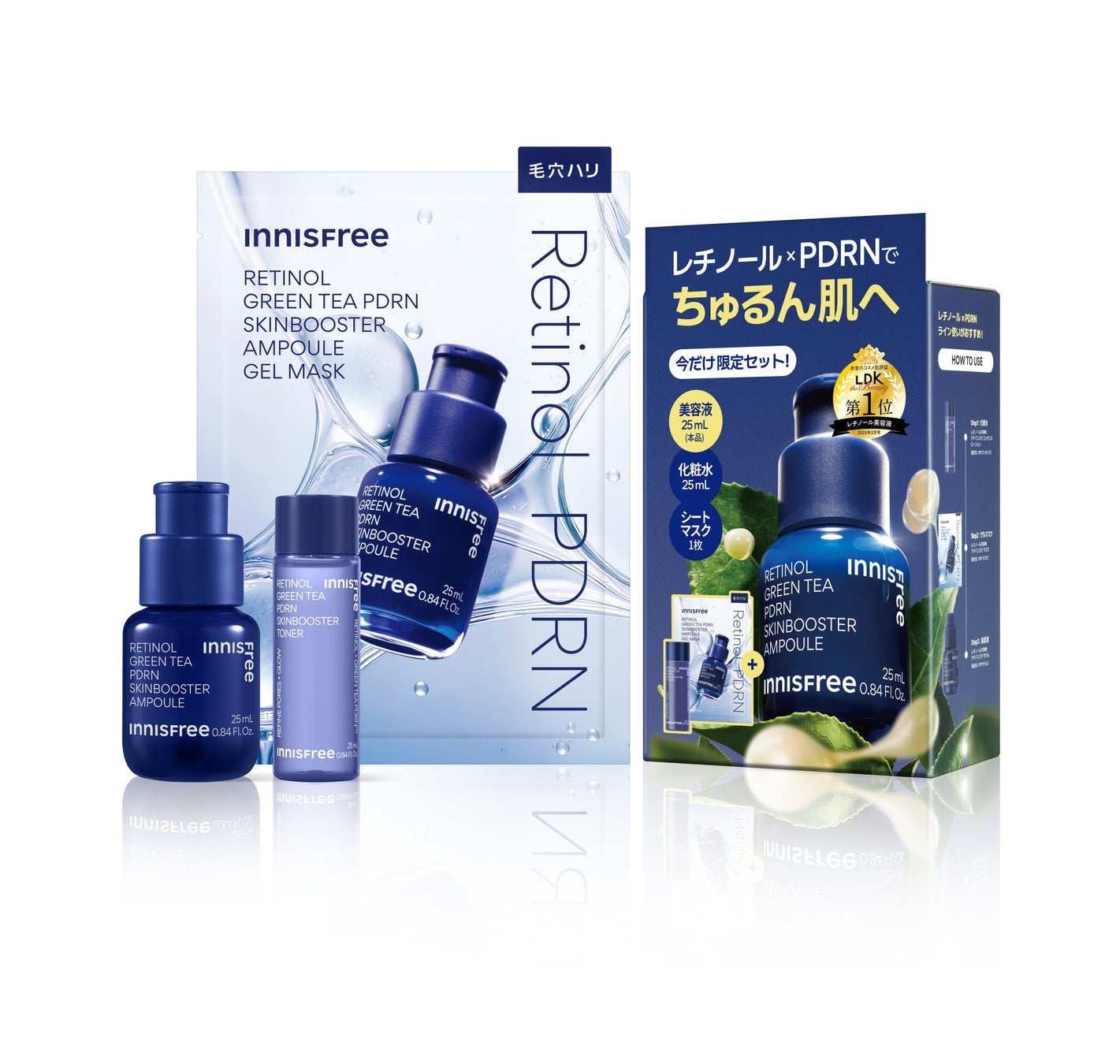 レチノール × PDRN スキンケア ルーティン セット innisfree