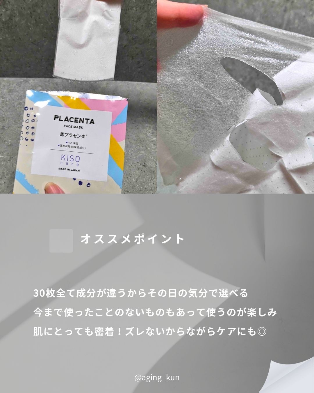 フェイスマスク 【しっかり実感30枚セット】/KISO/シートマスク・パックを使ったクチコミ（3枚目）